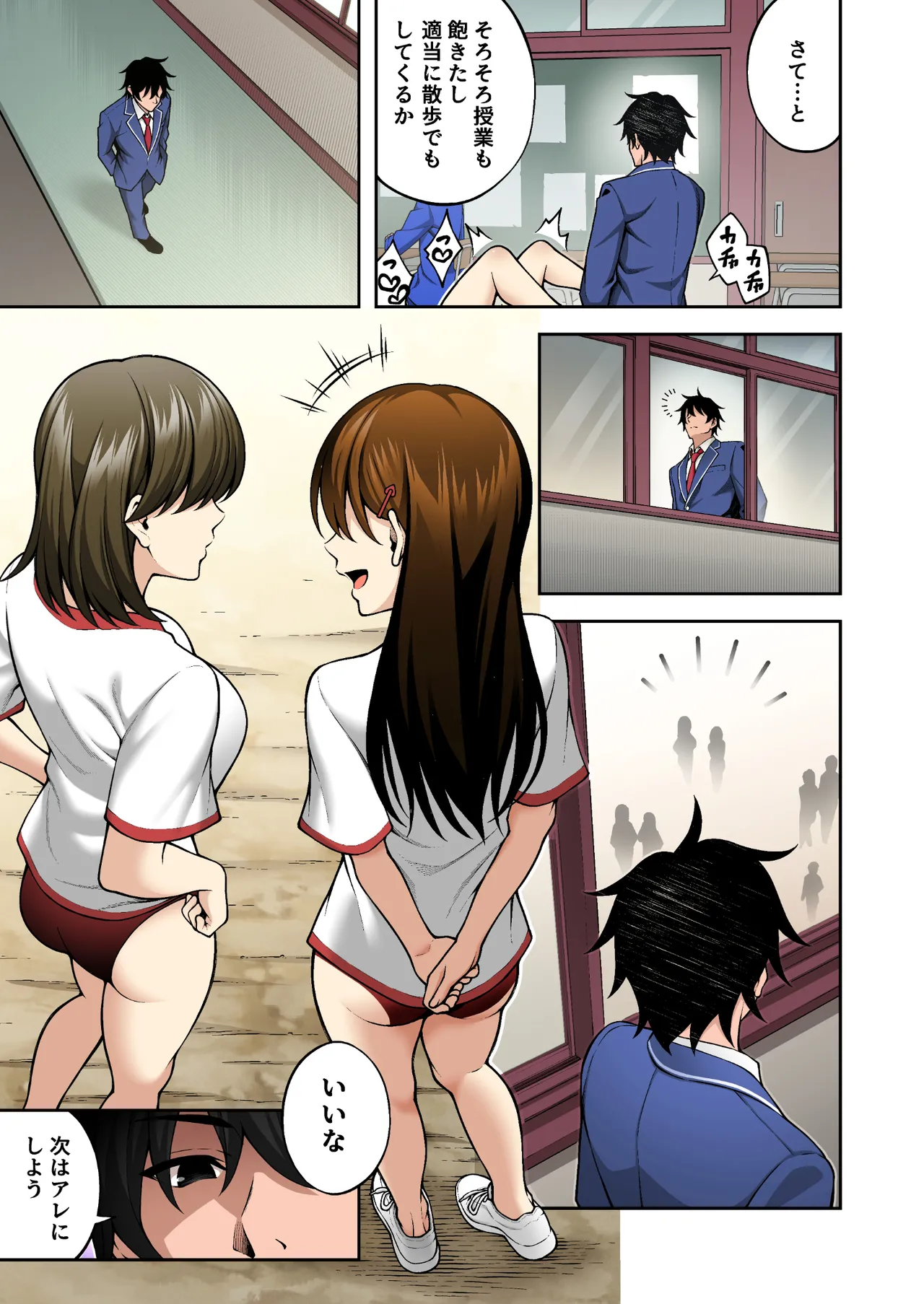 催眠学園 フルカラー総集編 Vol.1 + Vol.2 - page133
