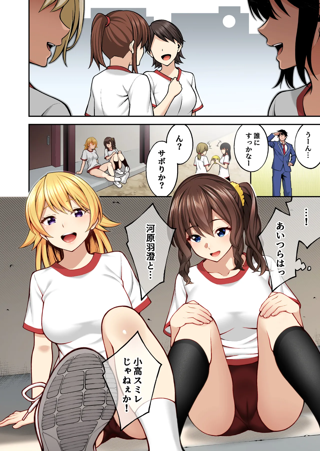 催眠学園 フルカラー総集編 Vol.1 + Vol.2 - page134