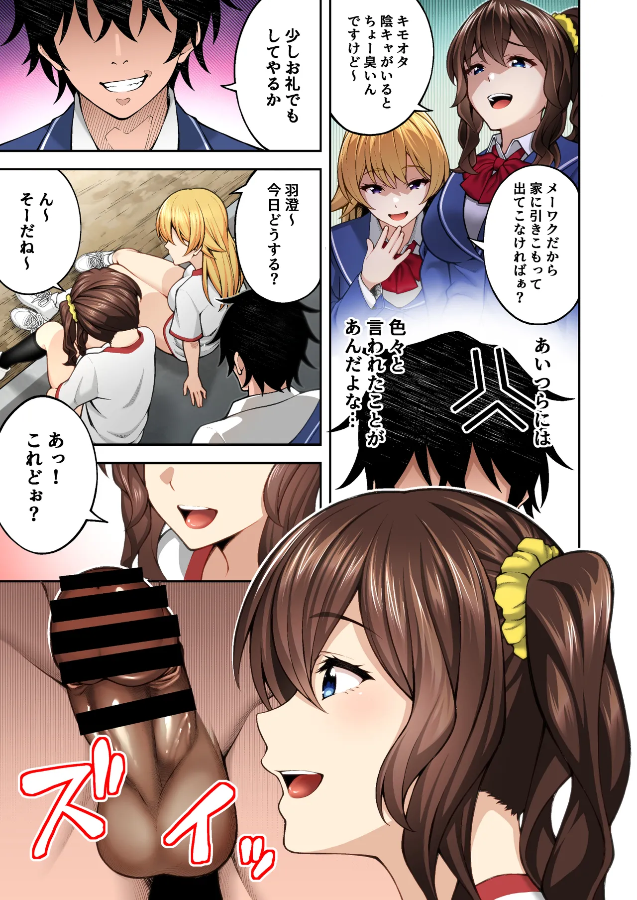 催眠学園 フルカラー総集編 Vol.1 + Vol.2 - page135