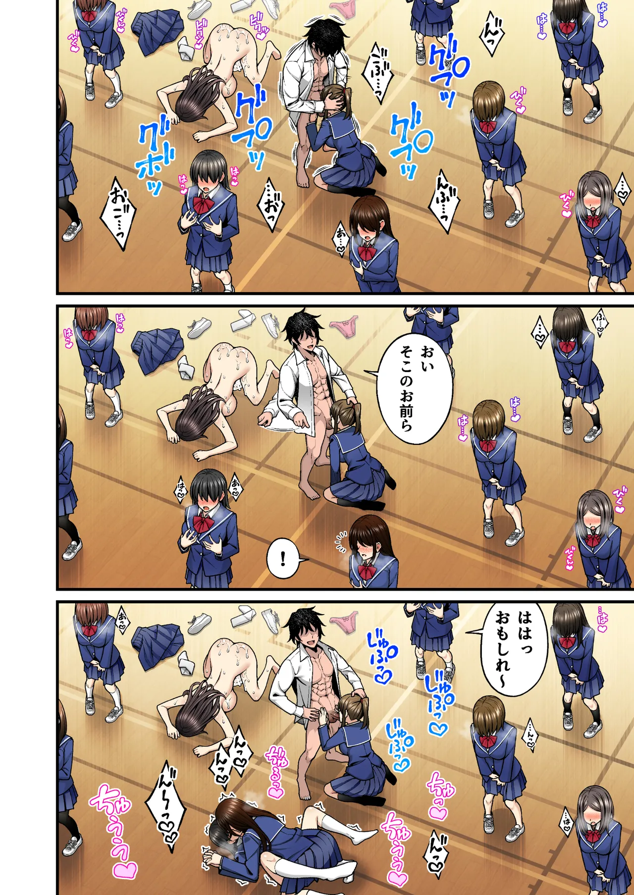 催眠学園 フルカラー総集編 Vol.1 + Vol.2 - page174