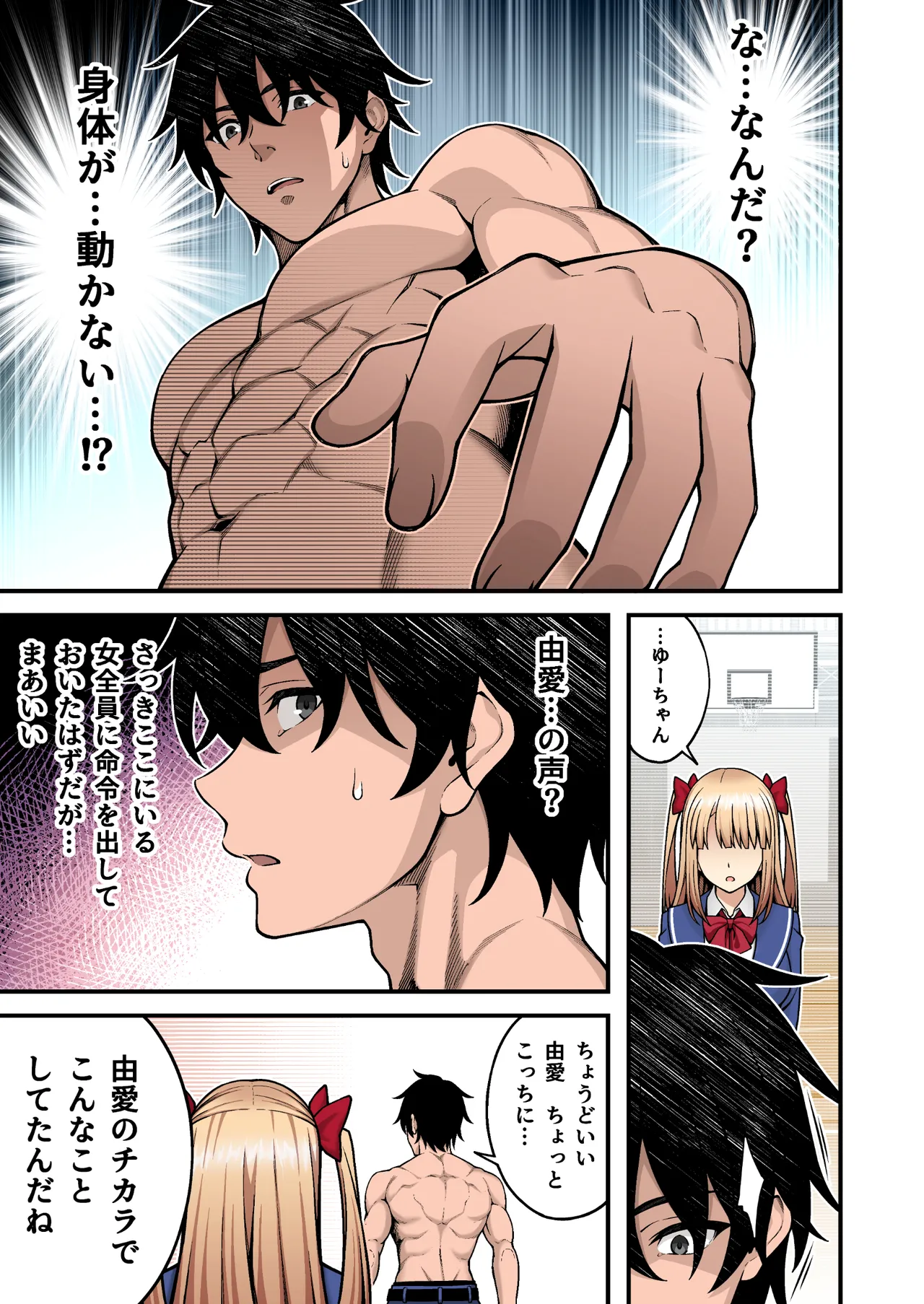 催眠学園 フルカラー総集編 Vol.1 + Vol.2 - page177