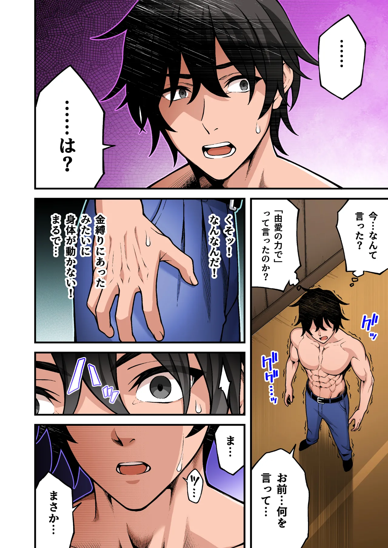 催眠学園 フルカラー総集編 Vol.1 + Vol.2 - page178