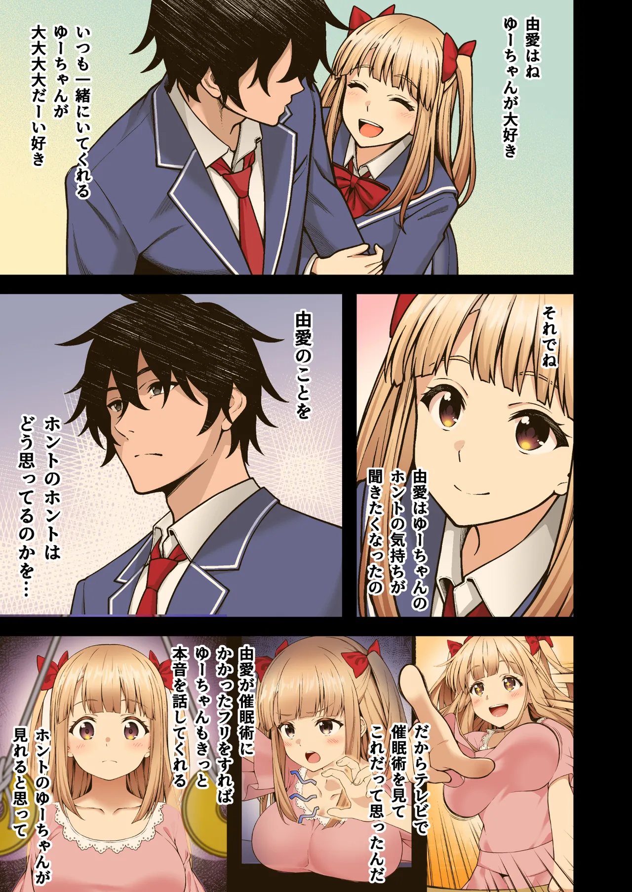 催眠学園 フルカラー総集編 Vol.1 + Vol.2 - page181