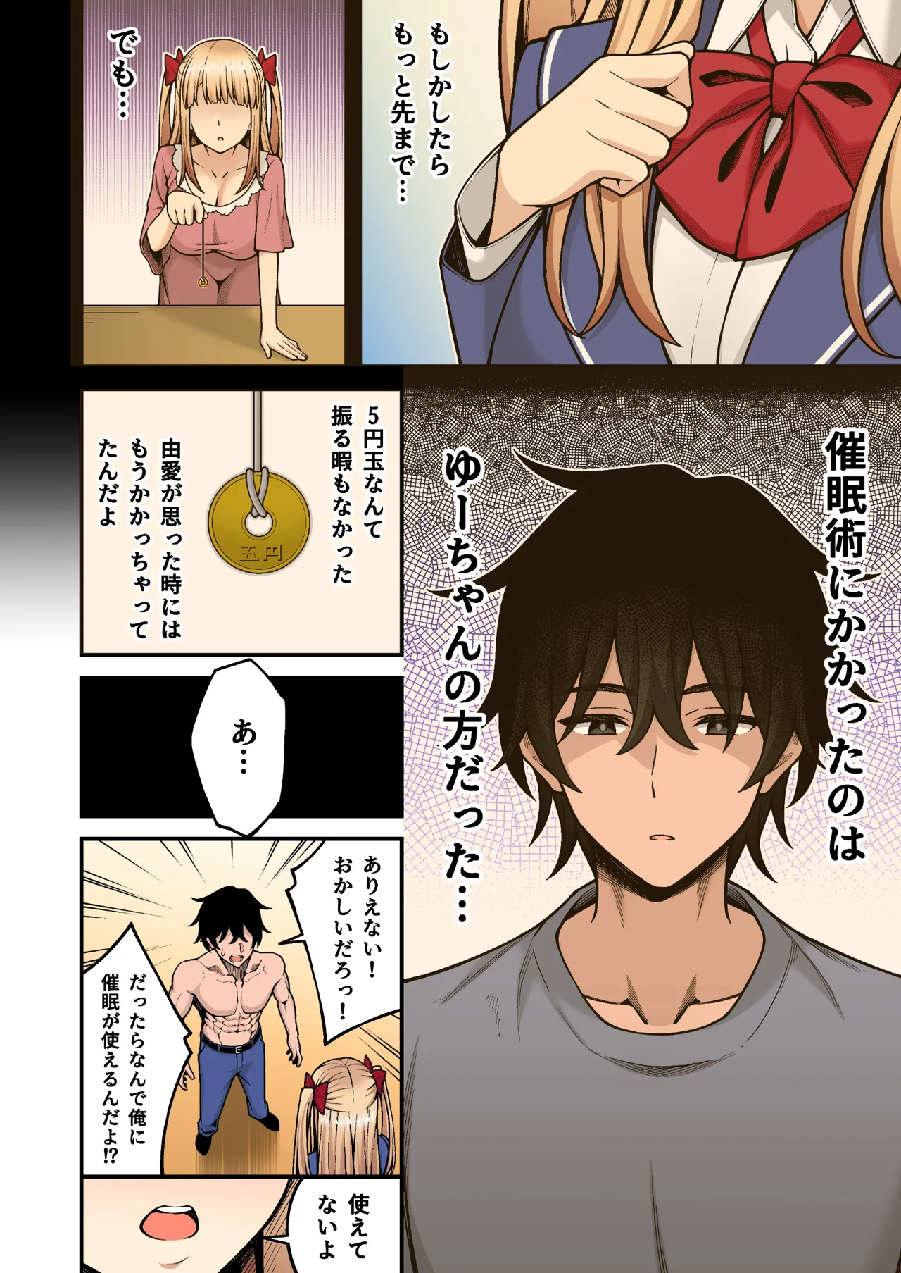 催眠学園 フルカラー総集編 Vol.1 + Vol.2 - page182