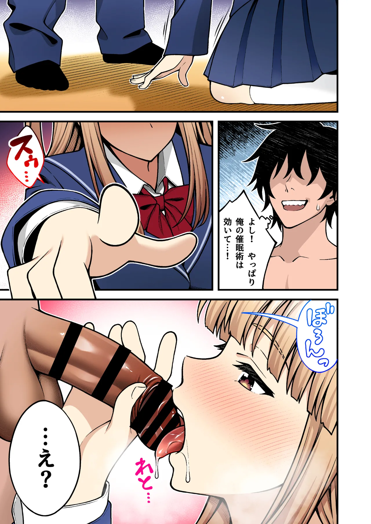催眠学園 フルカラー総集編 Vol.1 + Vol.2 - page187