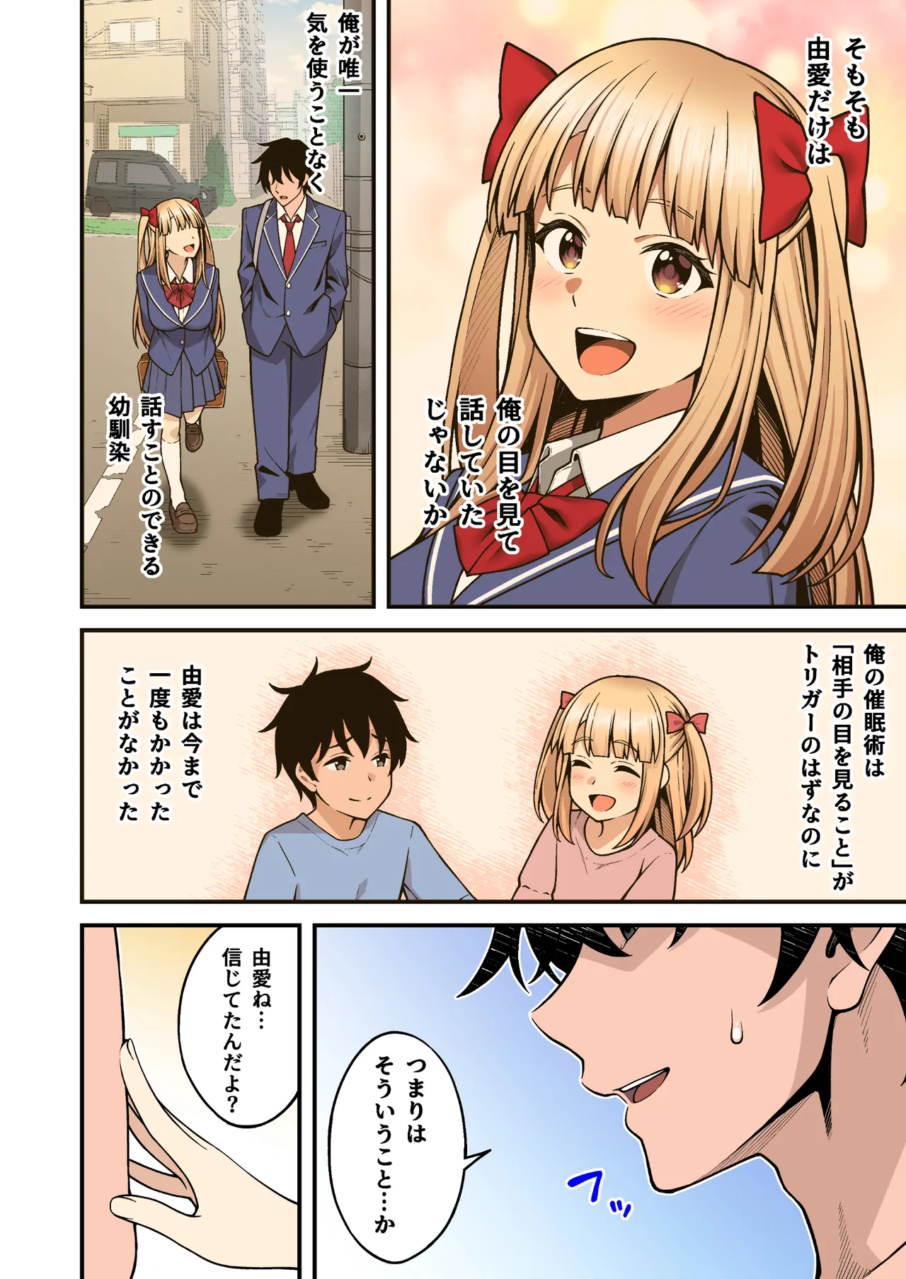 催眠学園 フルカラー総集編 Vol.1 + Vol.2 - page190