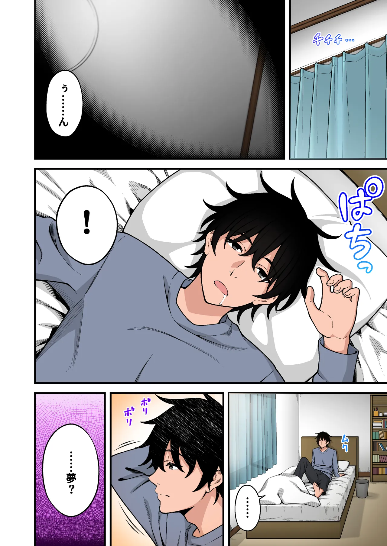 催眠学園 フルカラー総集編 Vol.1 + Vol.2 - page216