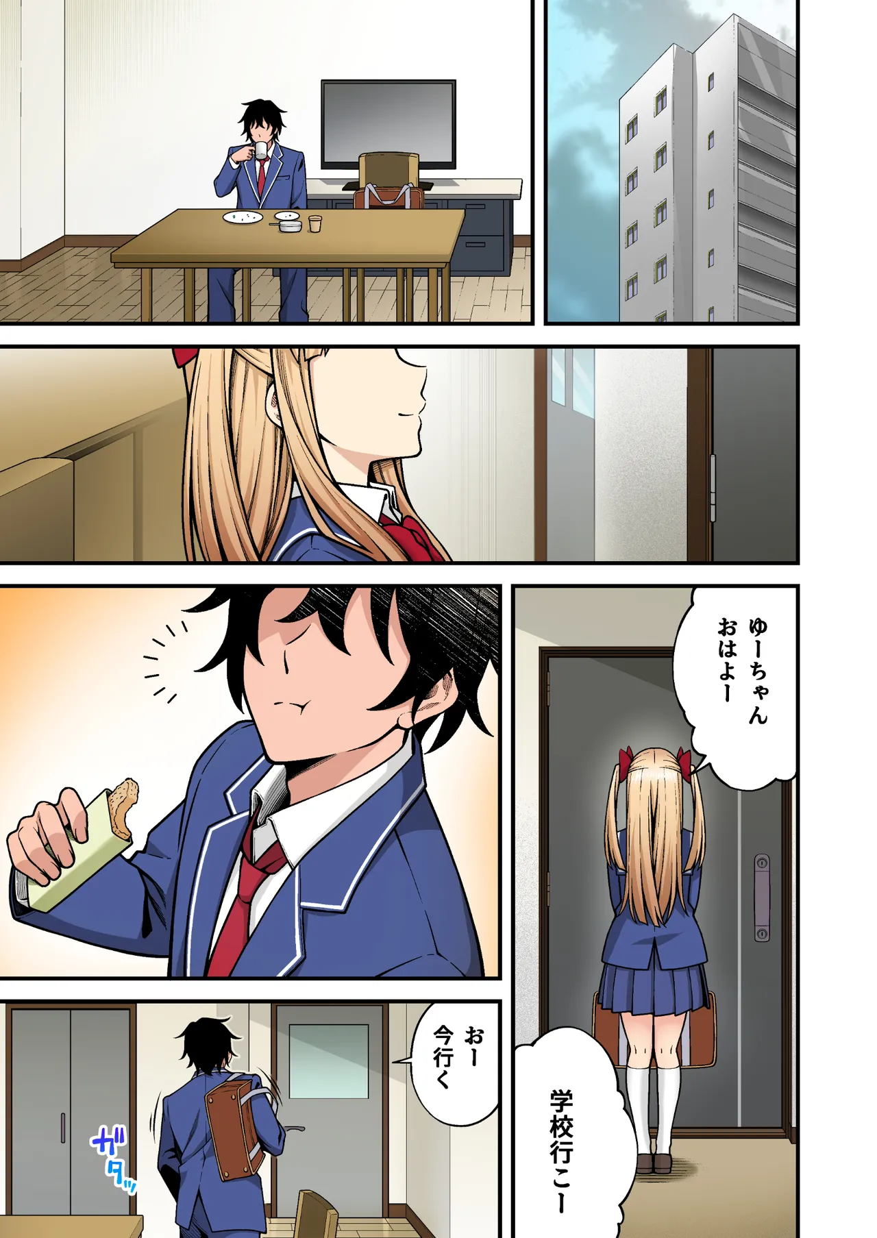 催眠学園 フルカラー総集編 Vol.1 + Vol.2 - page217