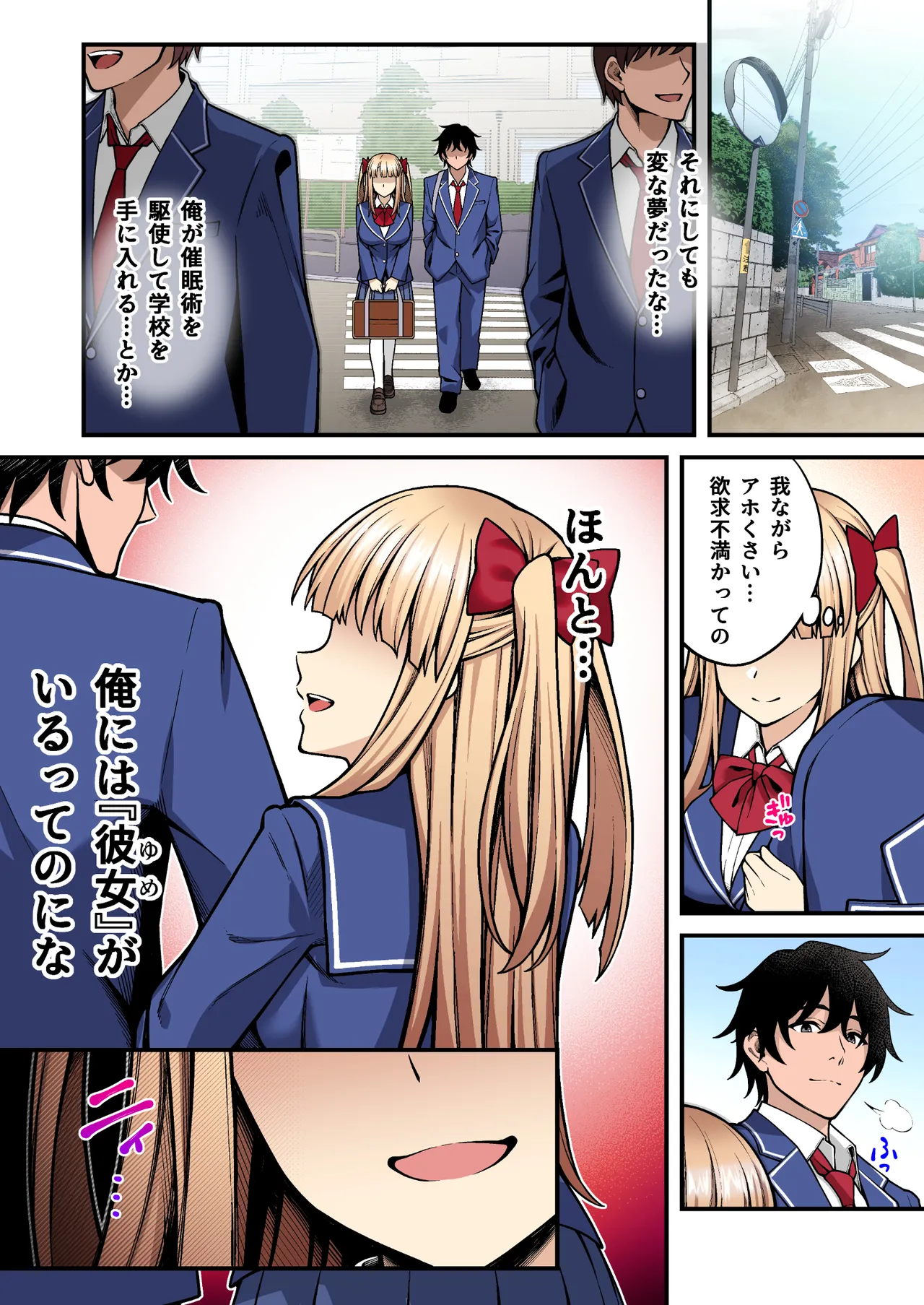 催眠学園 フルカラー総集編 Vol.1 + Vol.2 - page218