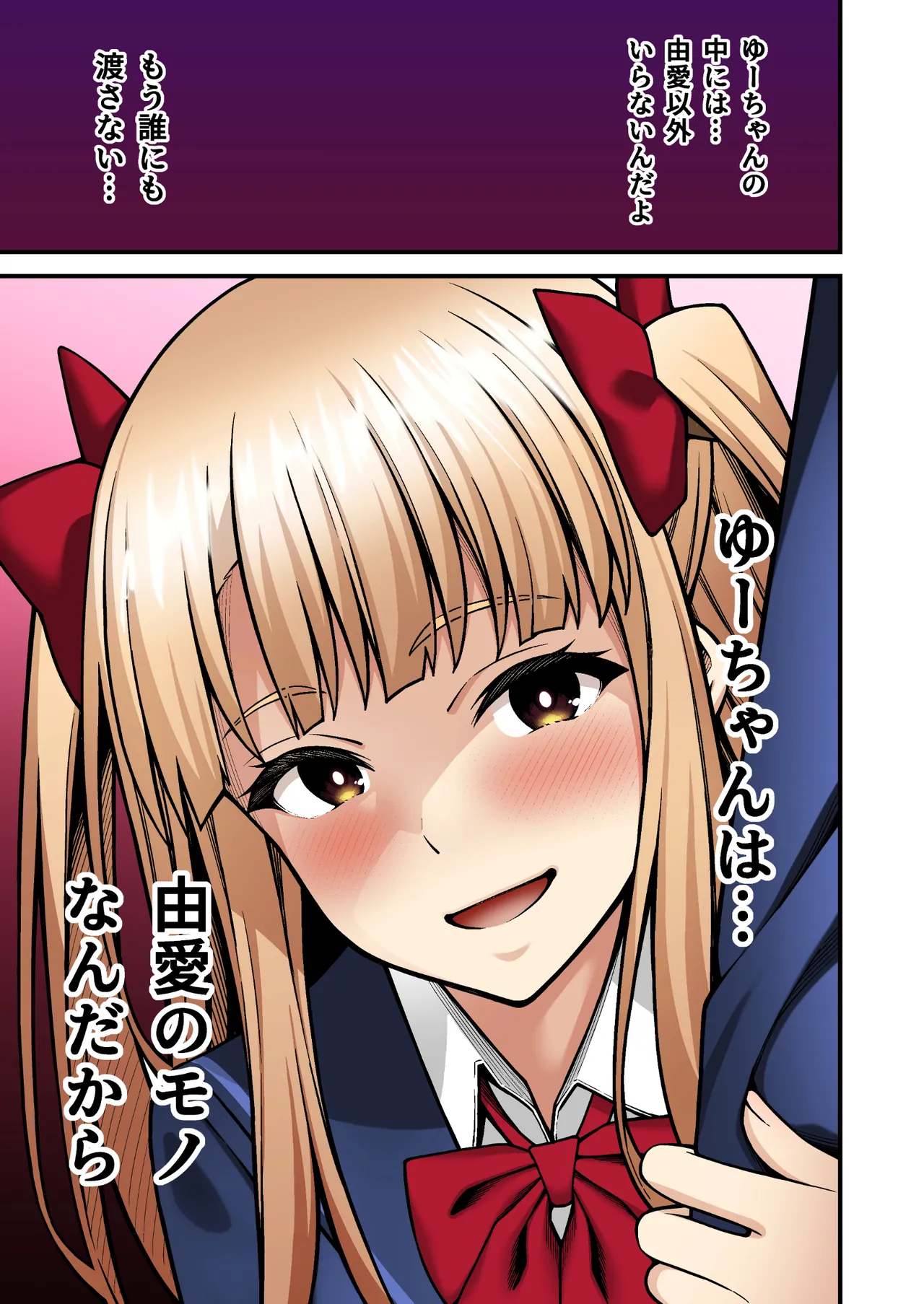 催眠学園 フルカラー総集編 Vol.1 + Vol.2 - page219