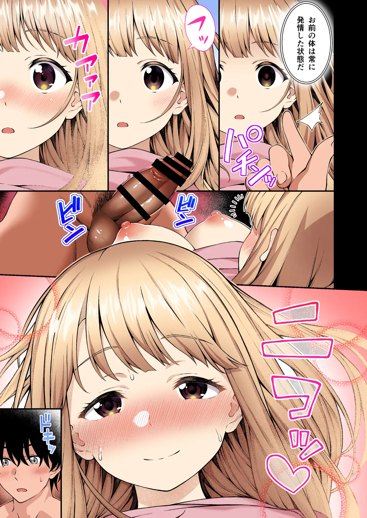 催眠学園 フルカラー総集編 Vol.1 + Vol.2 - page22