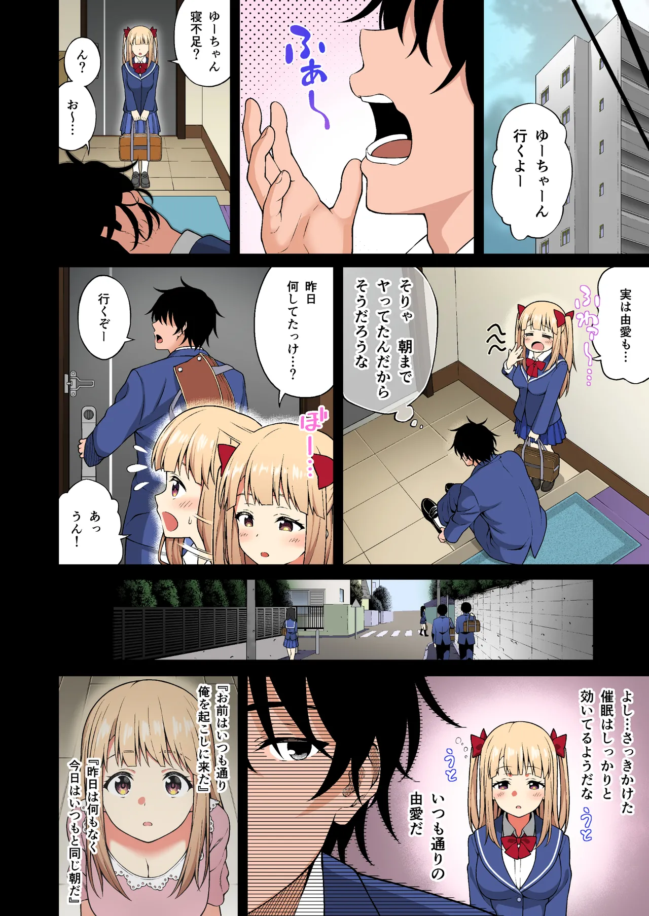 催眠学園 フルカラー総集編 Vol.1 + Vol.2 - page43