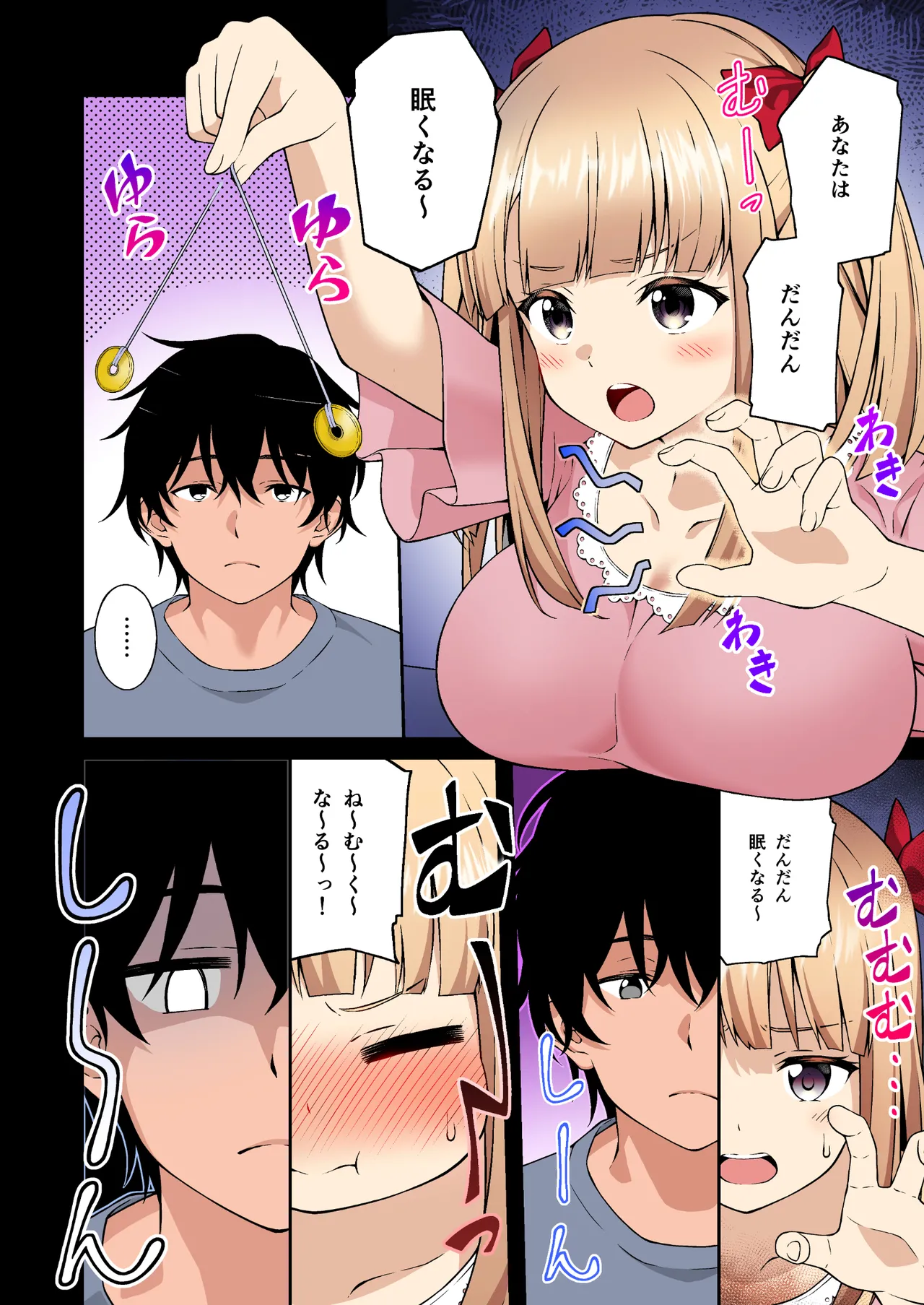 催眠学園 フルカラー総集編 Vol.1 + Vol.2 - page9
