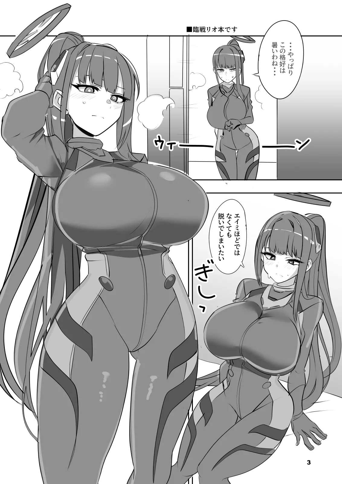 りーずなぶるりーずん - page3