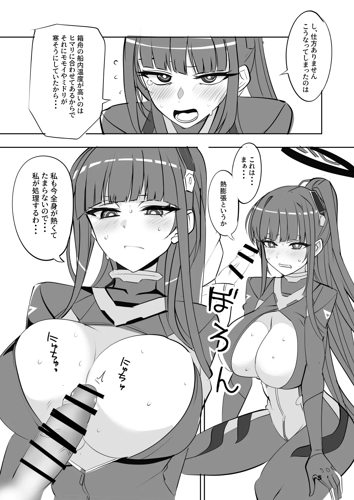 りーずなぶるりーずん - page5