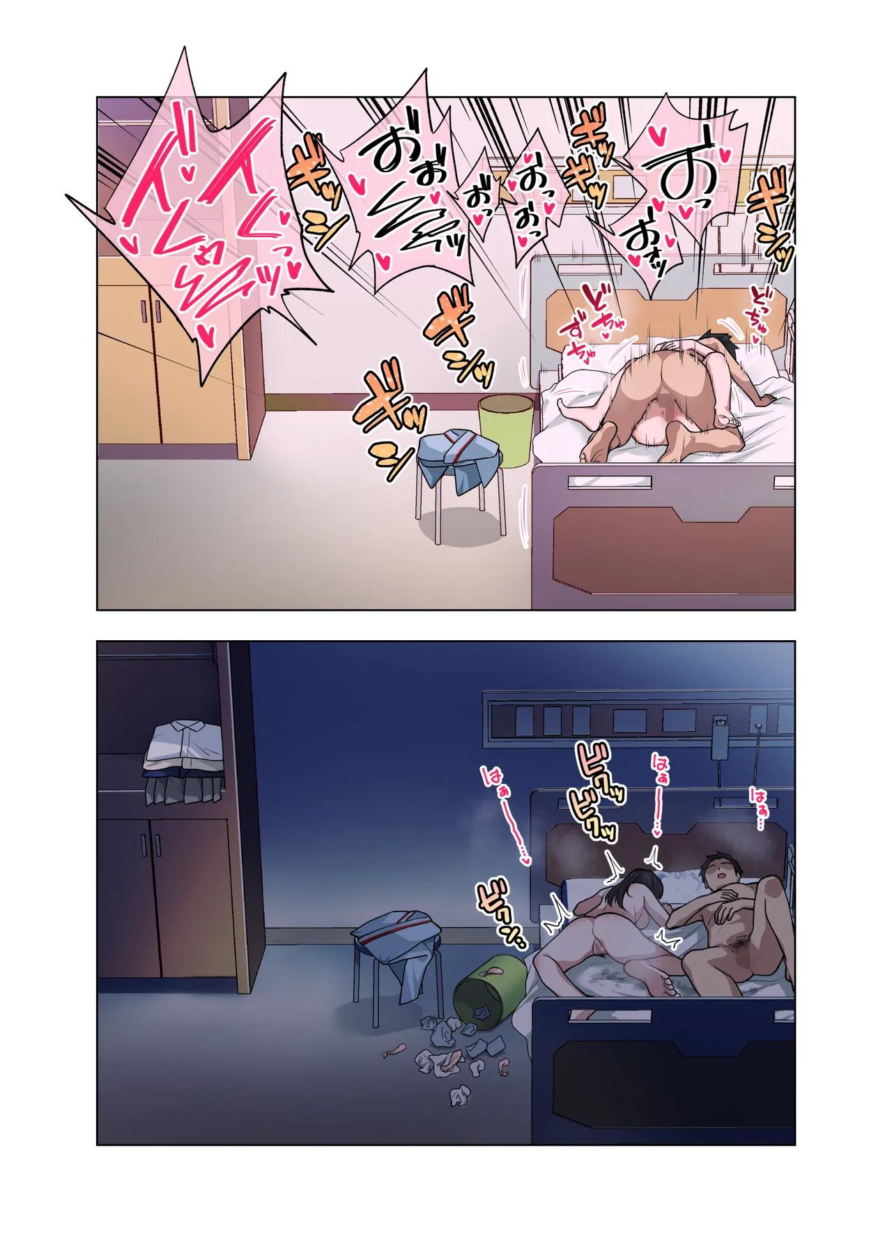 ヌいてもらいまくり入院性活～助けたクールギャルは実はスケベでした～ - page54