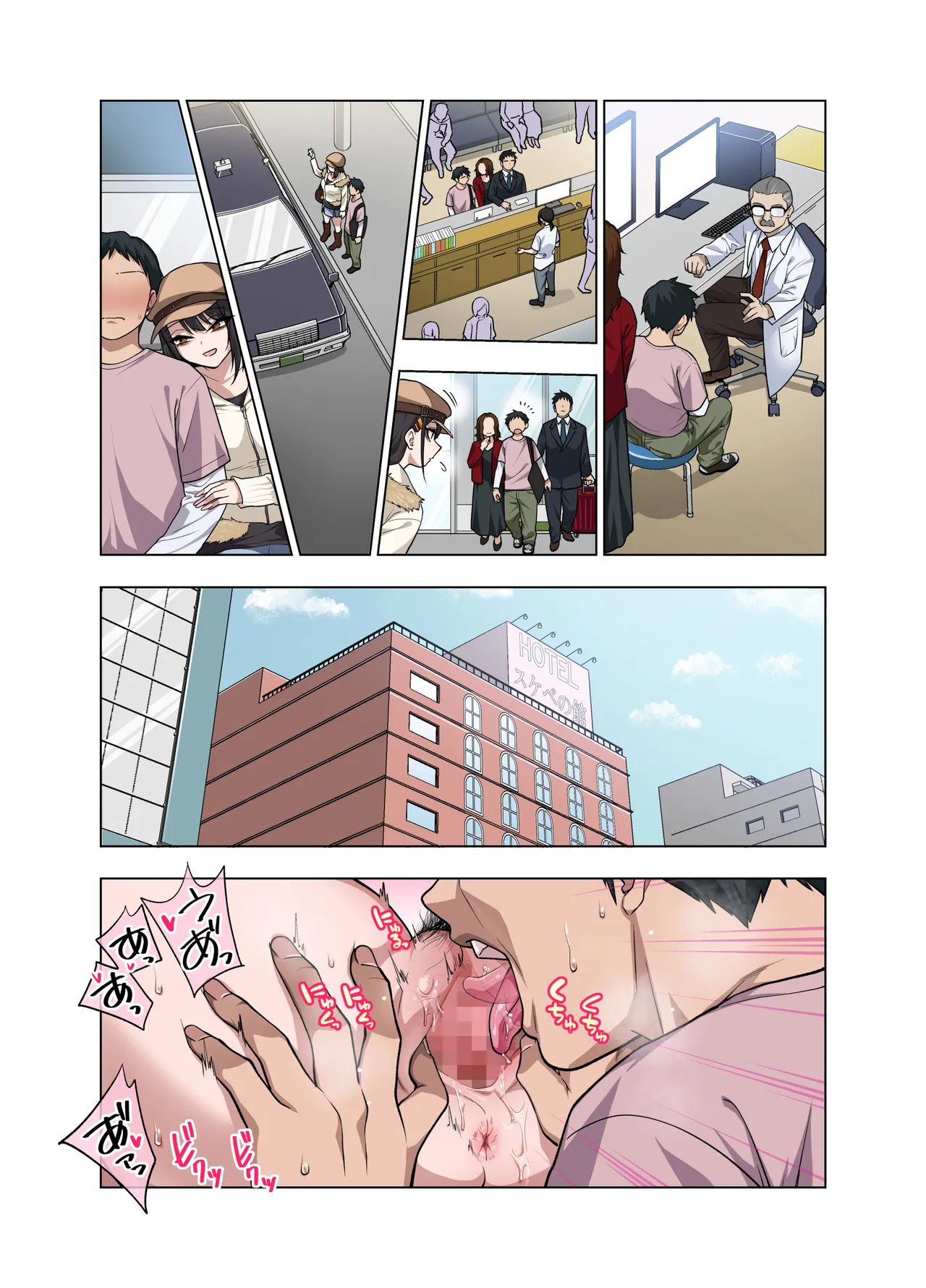 ヌいてもらいまくり入院性活～助けたクールギャルは実はスケベでした～ - page58