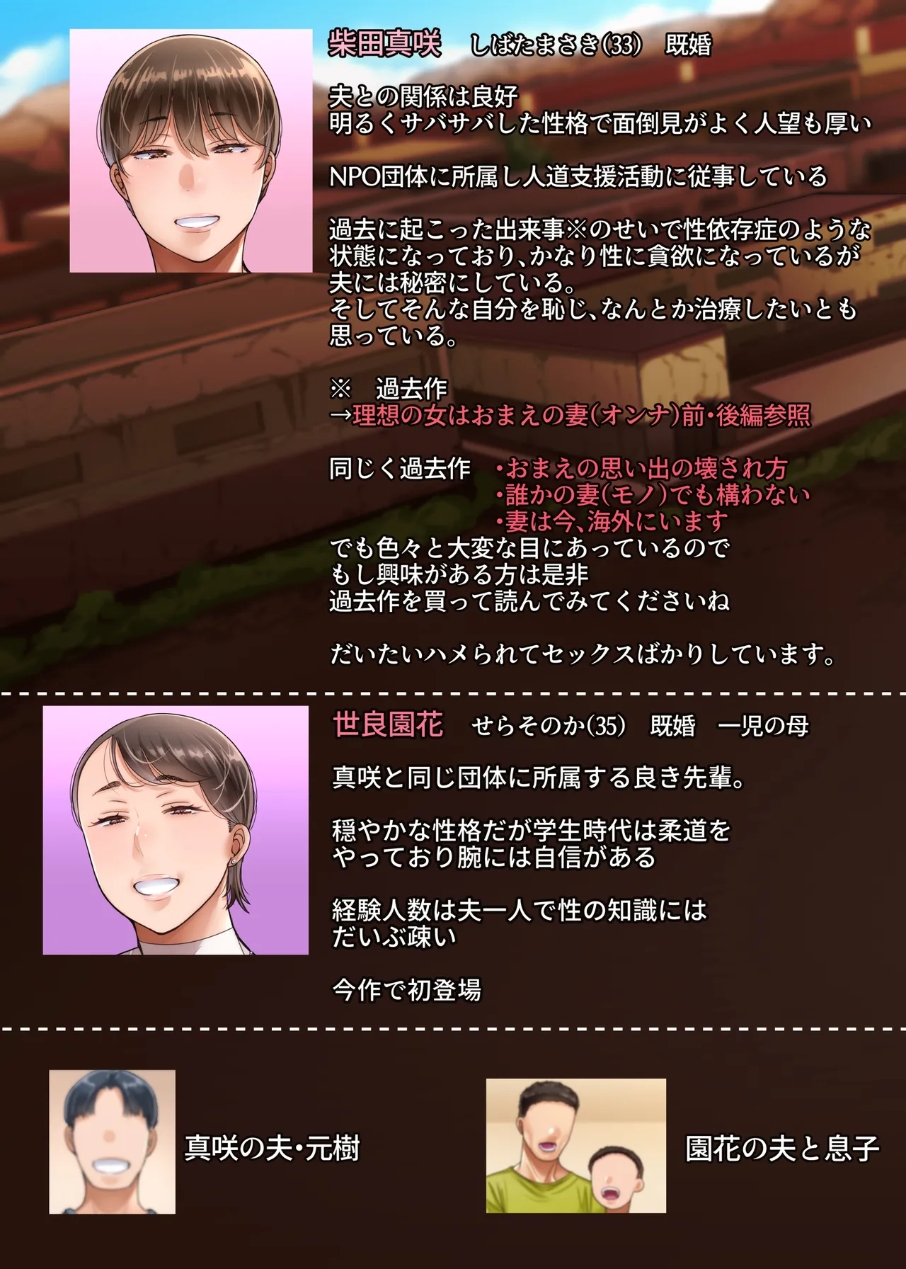 妻達は今、海外にいます 前編 - page2
