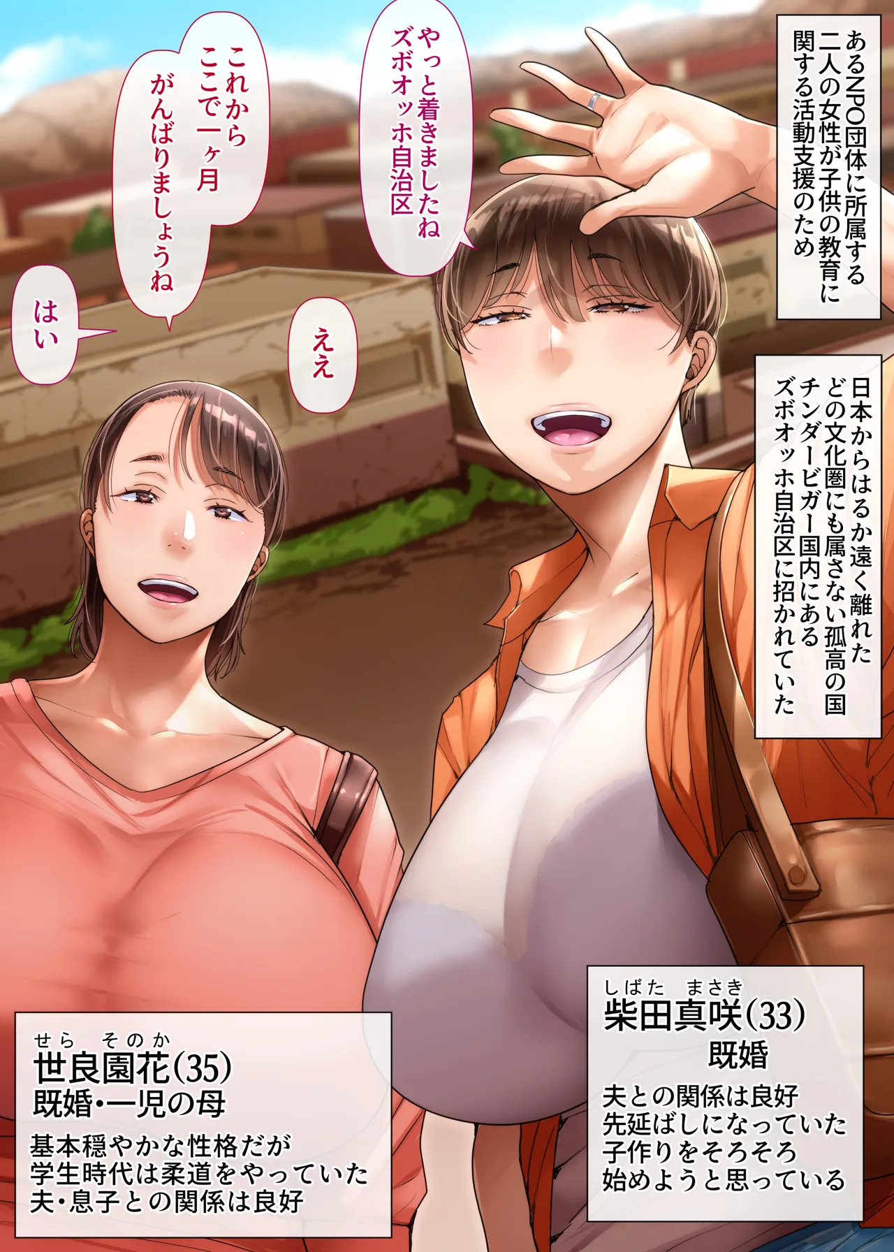 妻達は今、海外にいます 前編 - page3