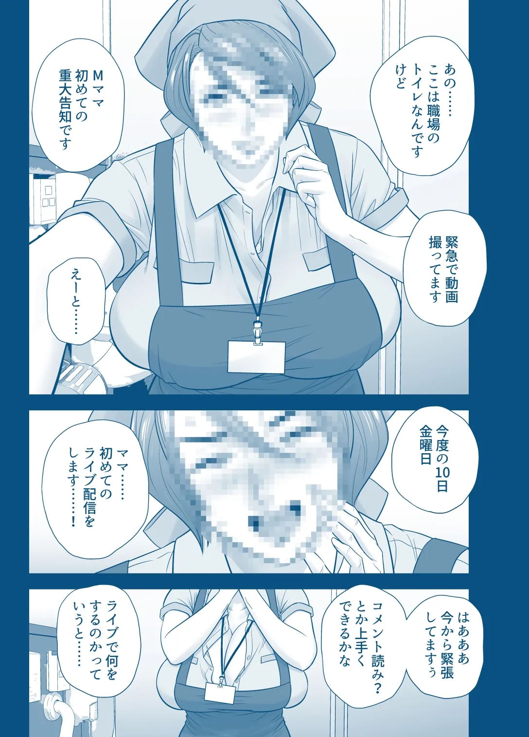 母が友カノになったので5 P. 1-64 - page37