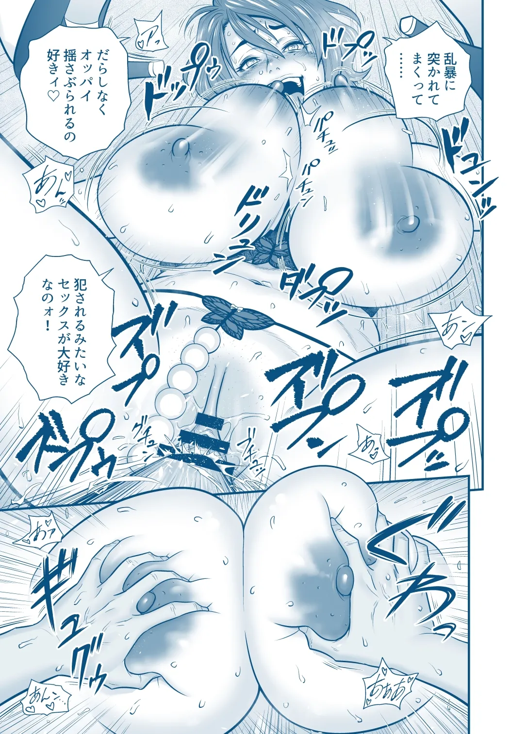 母が友カノになったので5 P. 1-64 - page63