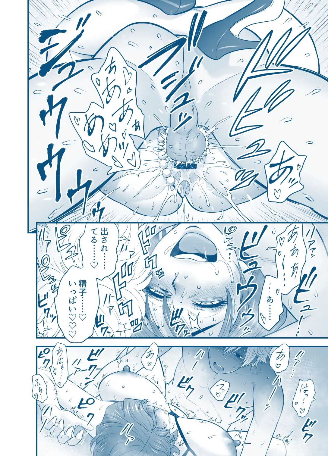 母が友カノになったので5 P. 1-64 - page66