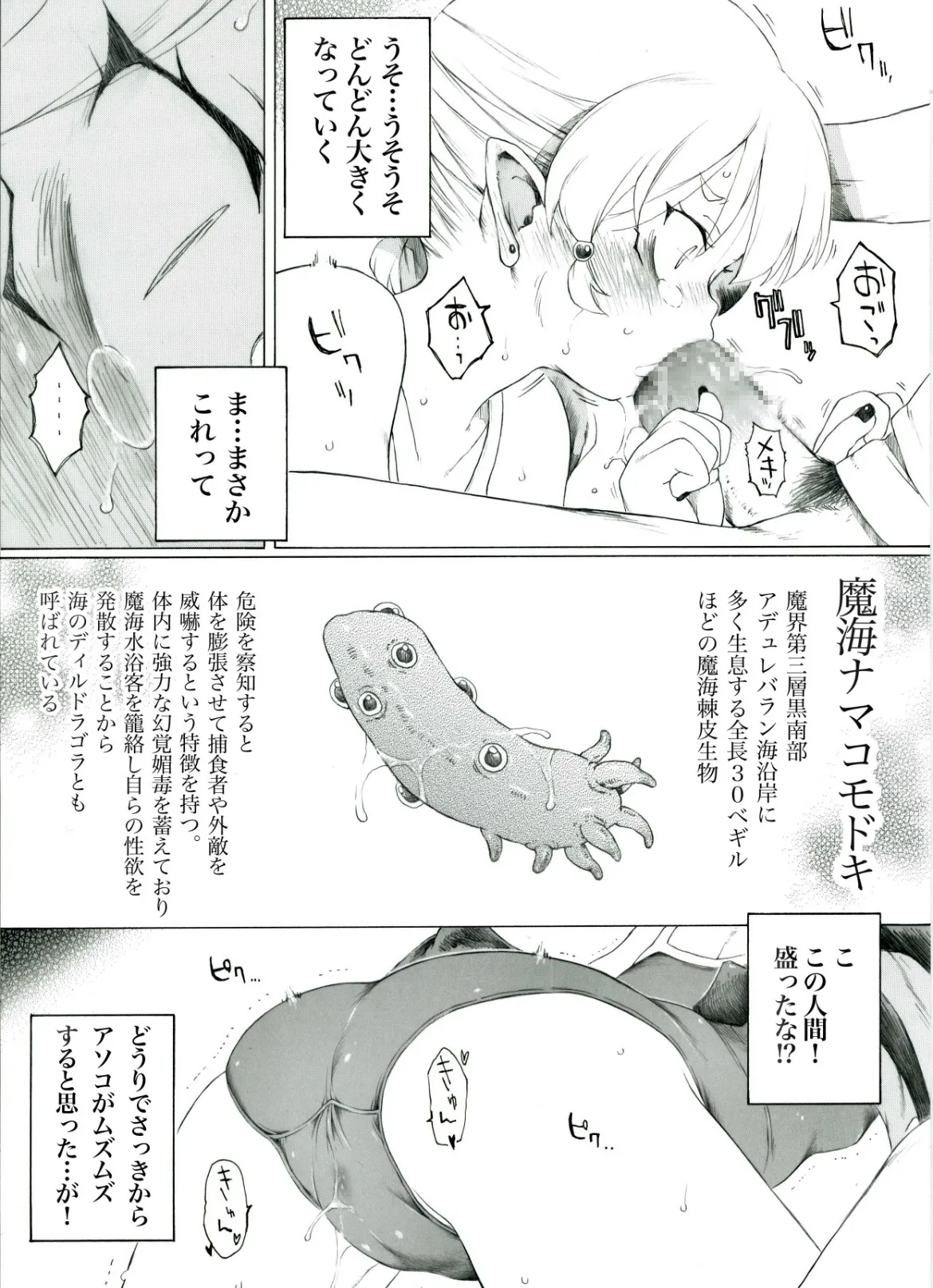 コハル様シリーズ - page25