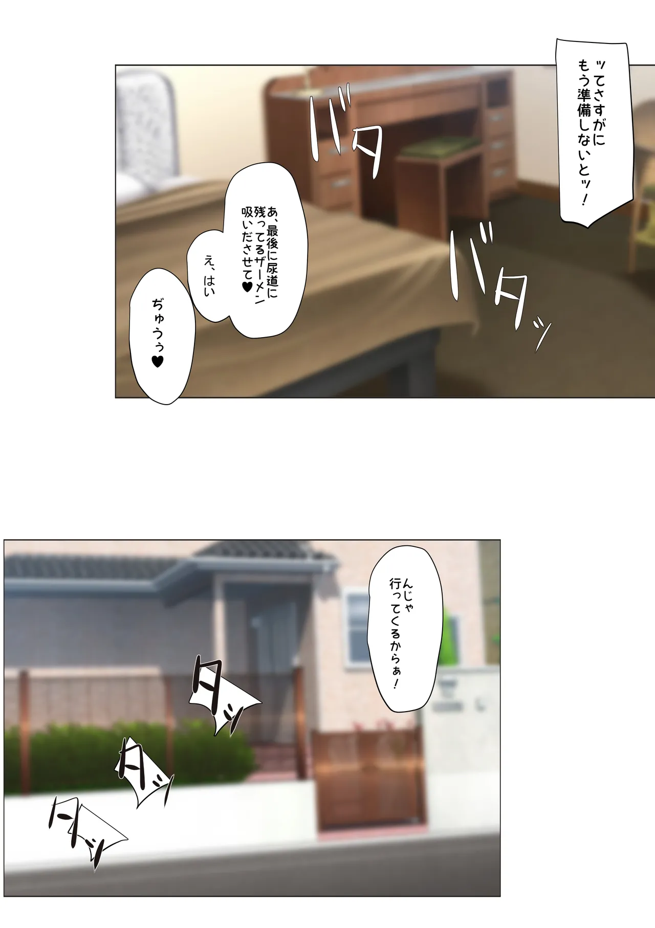 幼馴染のお母さんで美人でいい女だけど性欲爆発してるオバ…お姉さん、萌子さんの家に預かってもらって毎日朝から晩まで中出しセックスする夏休み - page40