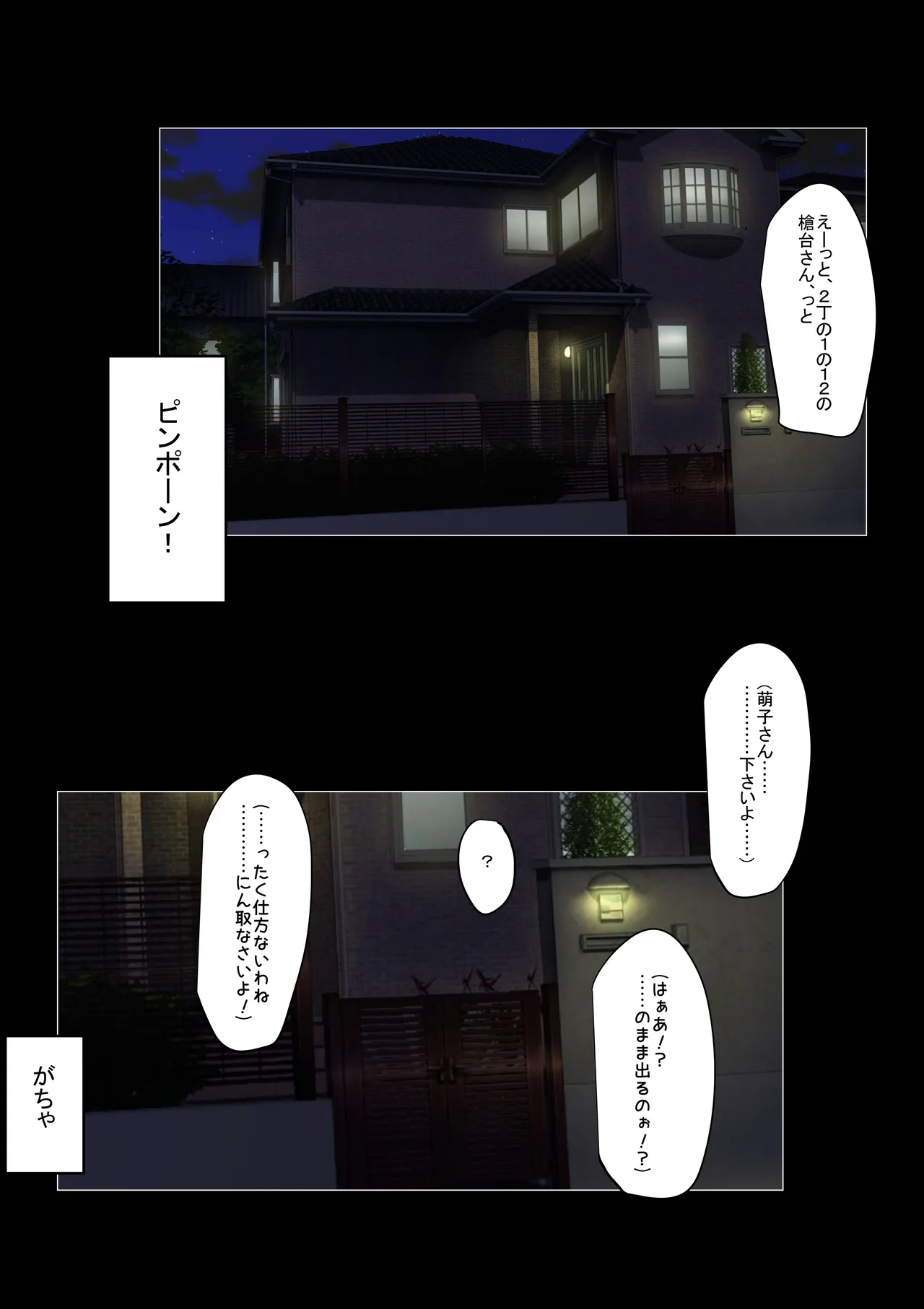 幼馴染のお母さんで美人でいい女だけど性欲爆発してるオバ…お姉さん、萌子さんの家に預かってもらって毎日朝から晩まで中出しセックスする夏休み - page44
