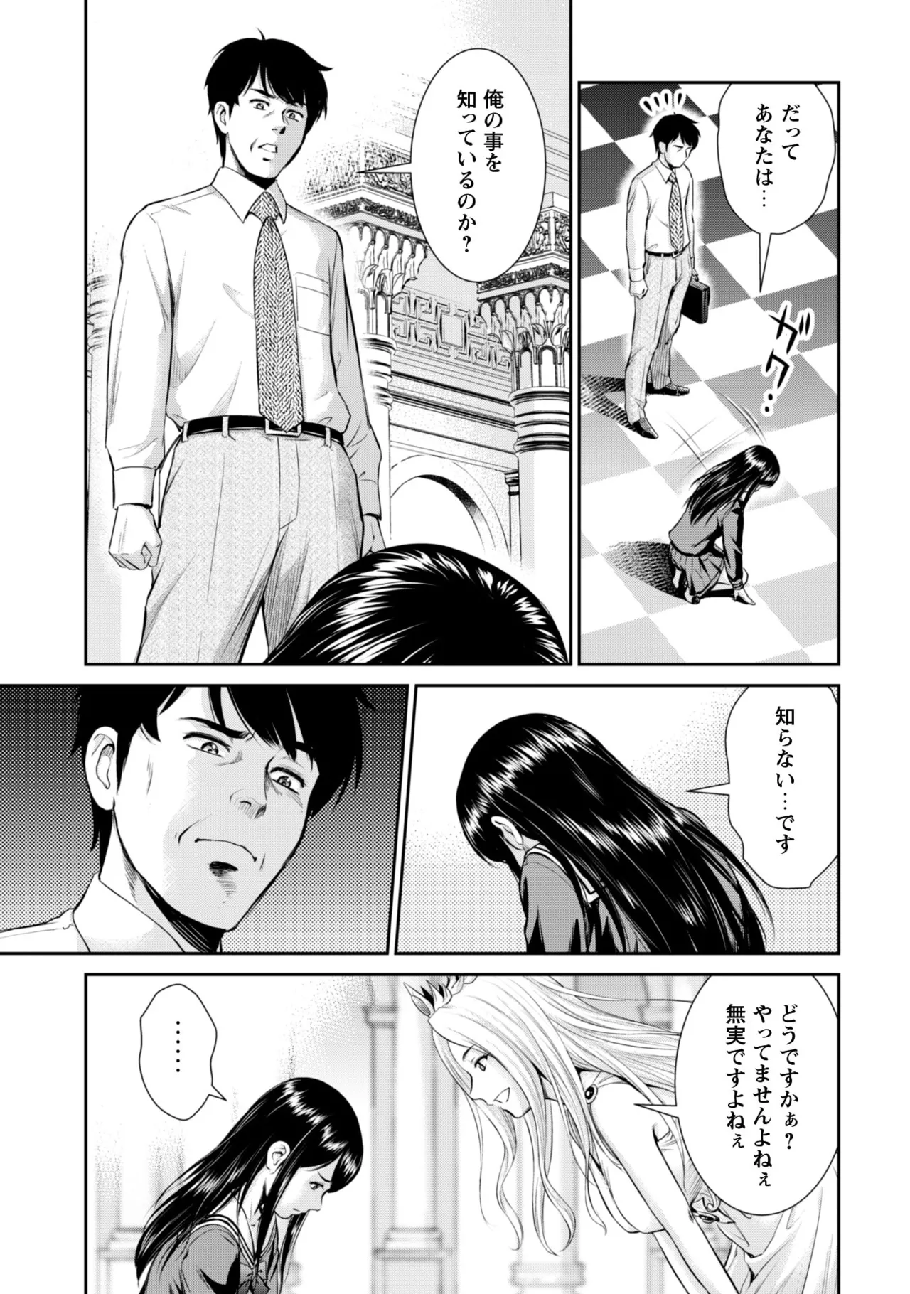 manga 1 - page10