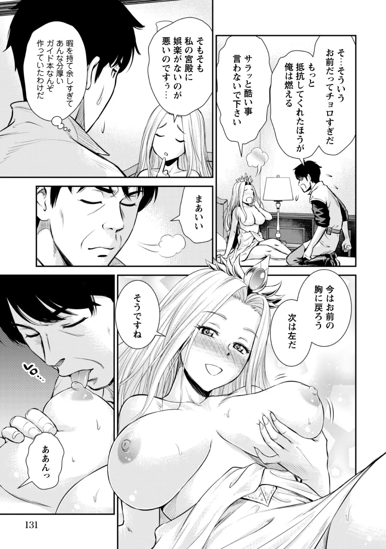 manga 1 - page101