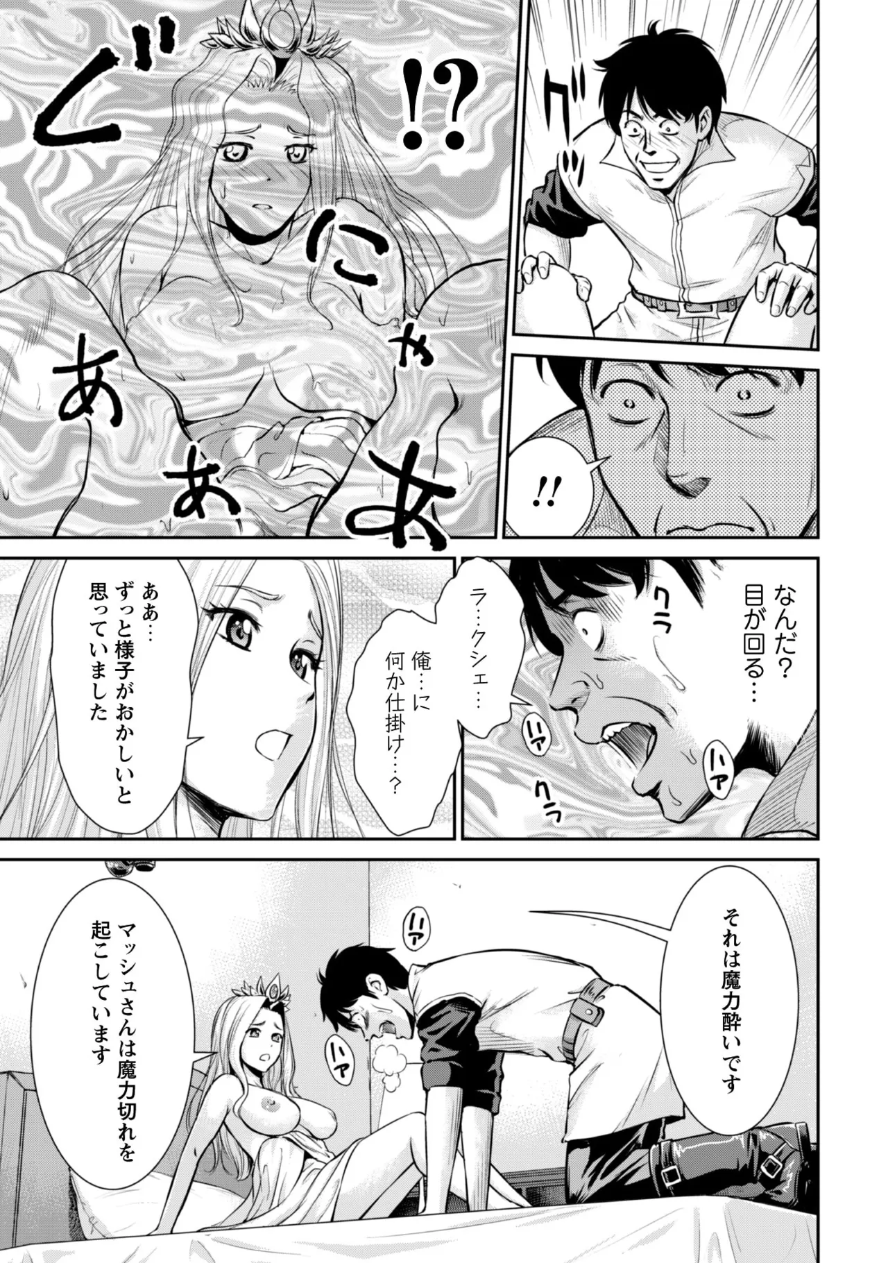 manga 1 - page103