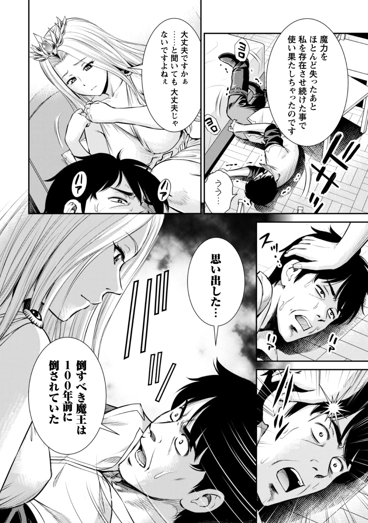 manga 1 - page104