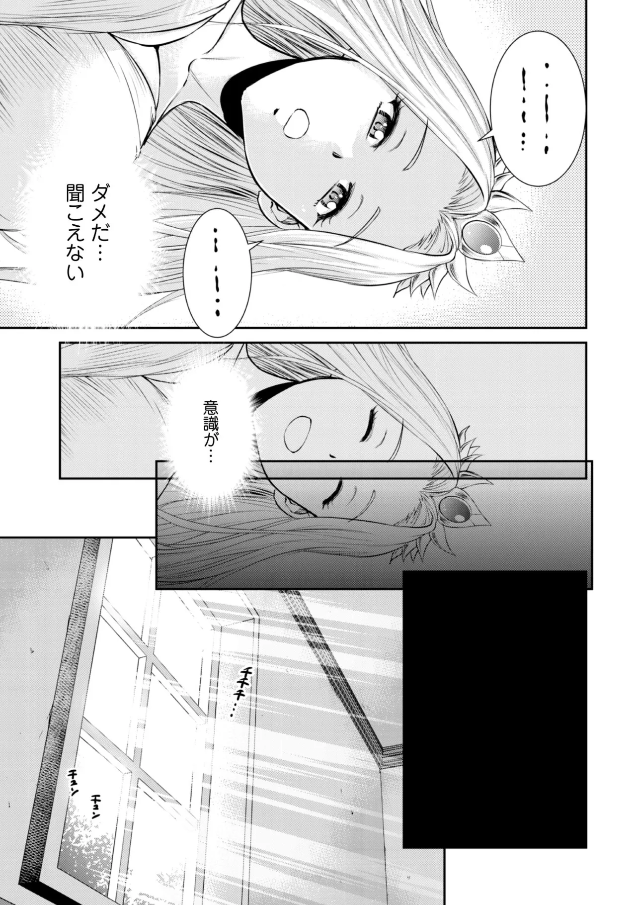 manga 1 - page105