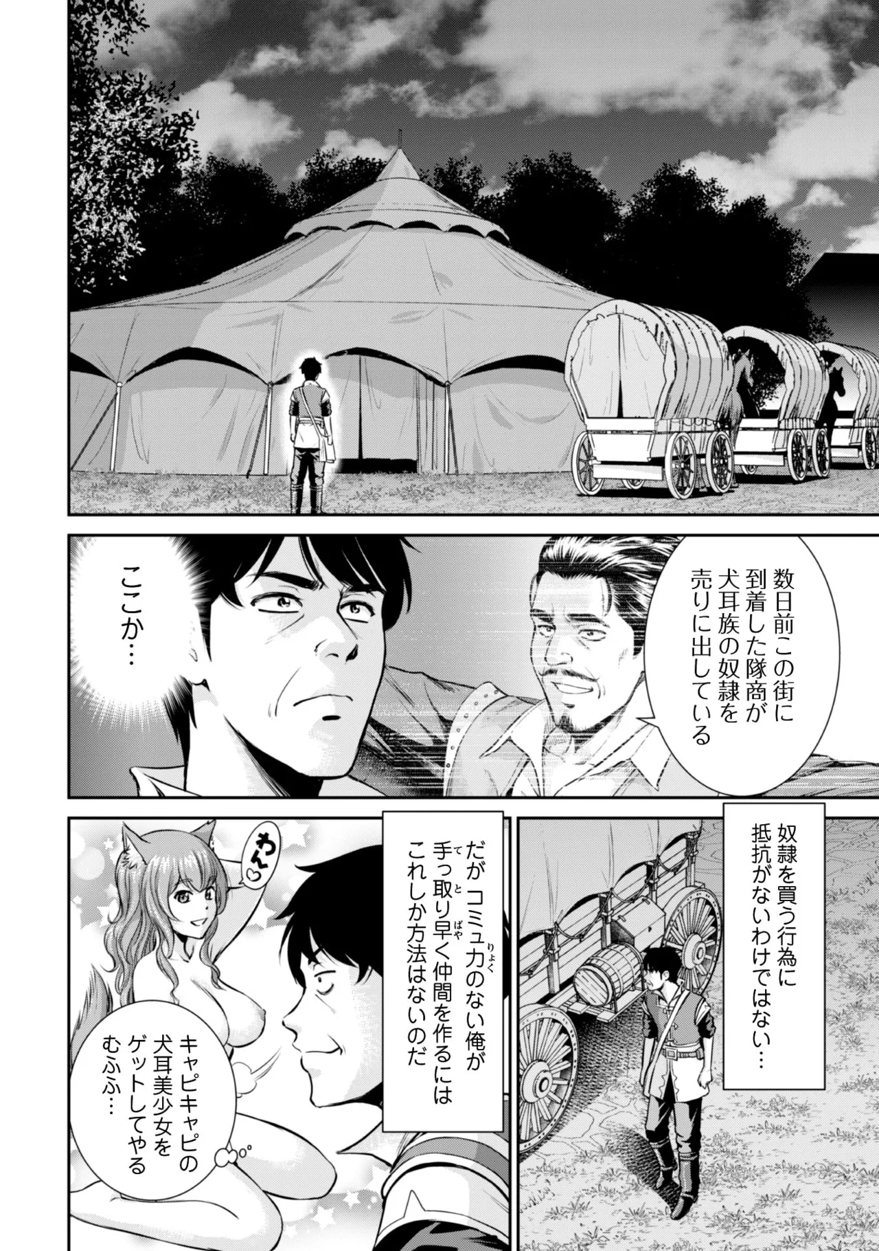 manga 1 - page106