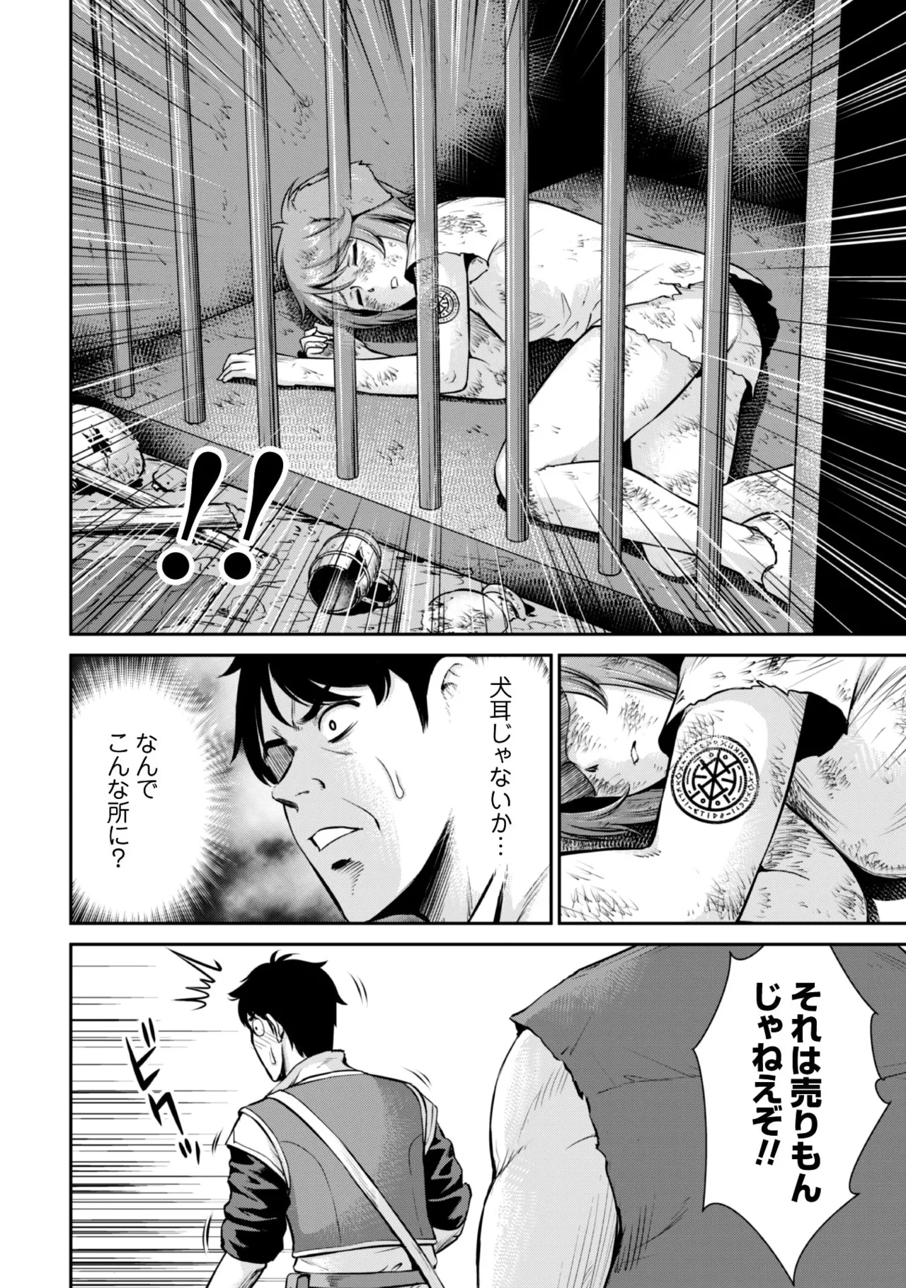 manga 1 - page107