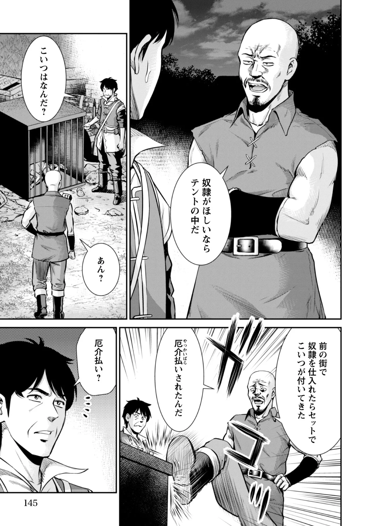manga 1 - page108