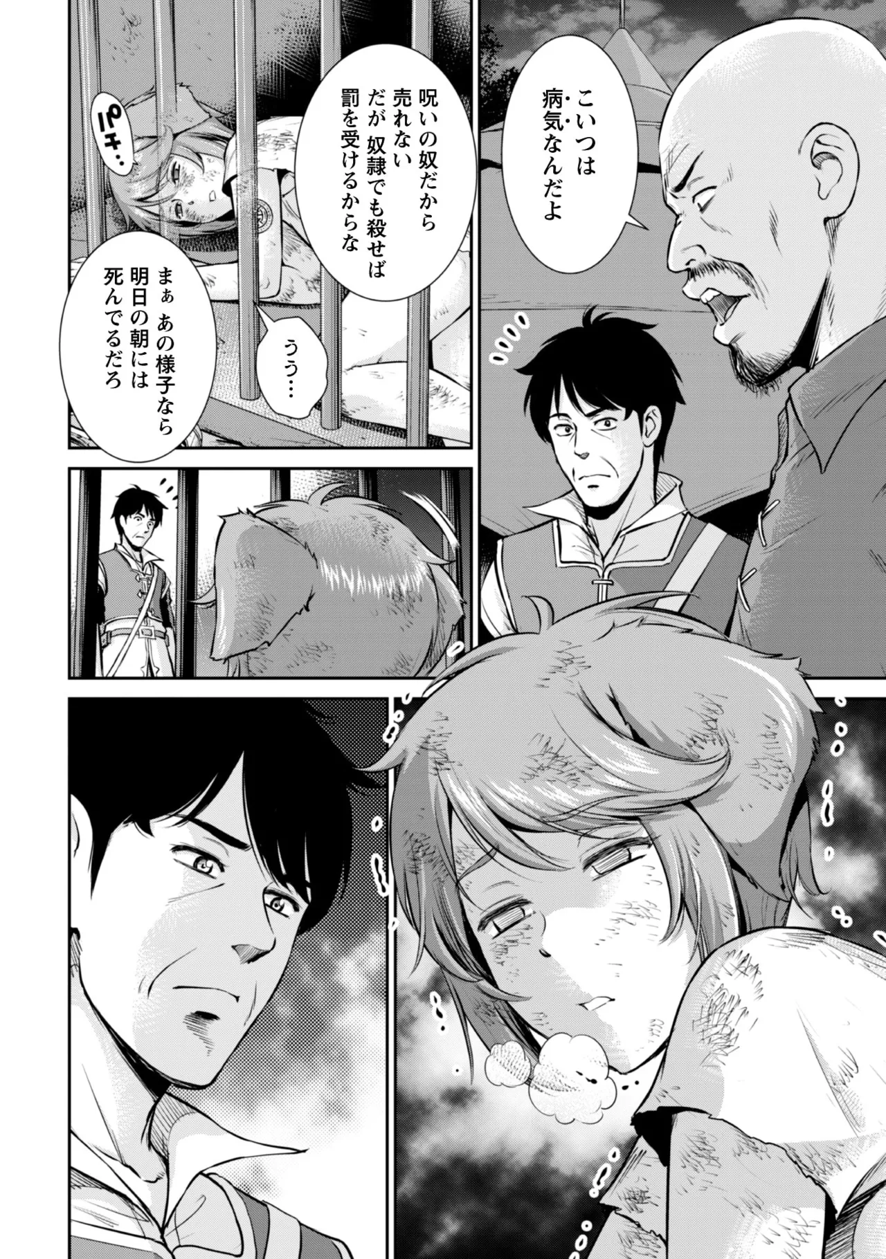 manga 1 - page109