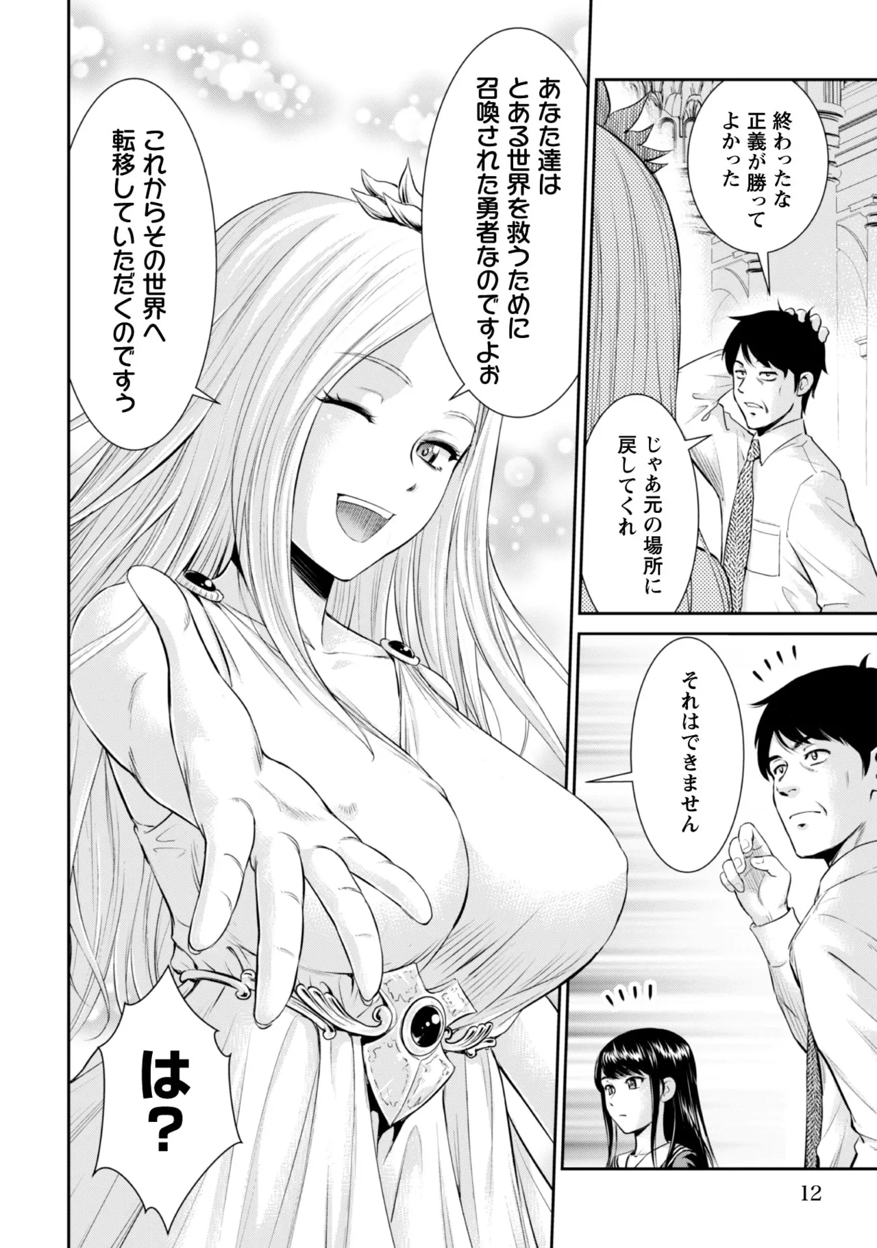 manga 1 - page11