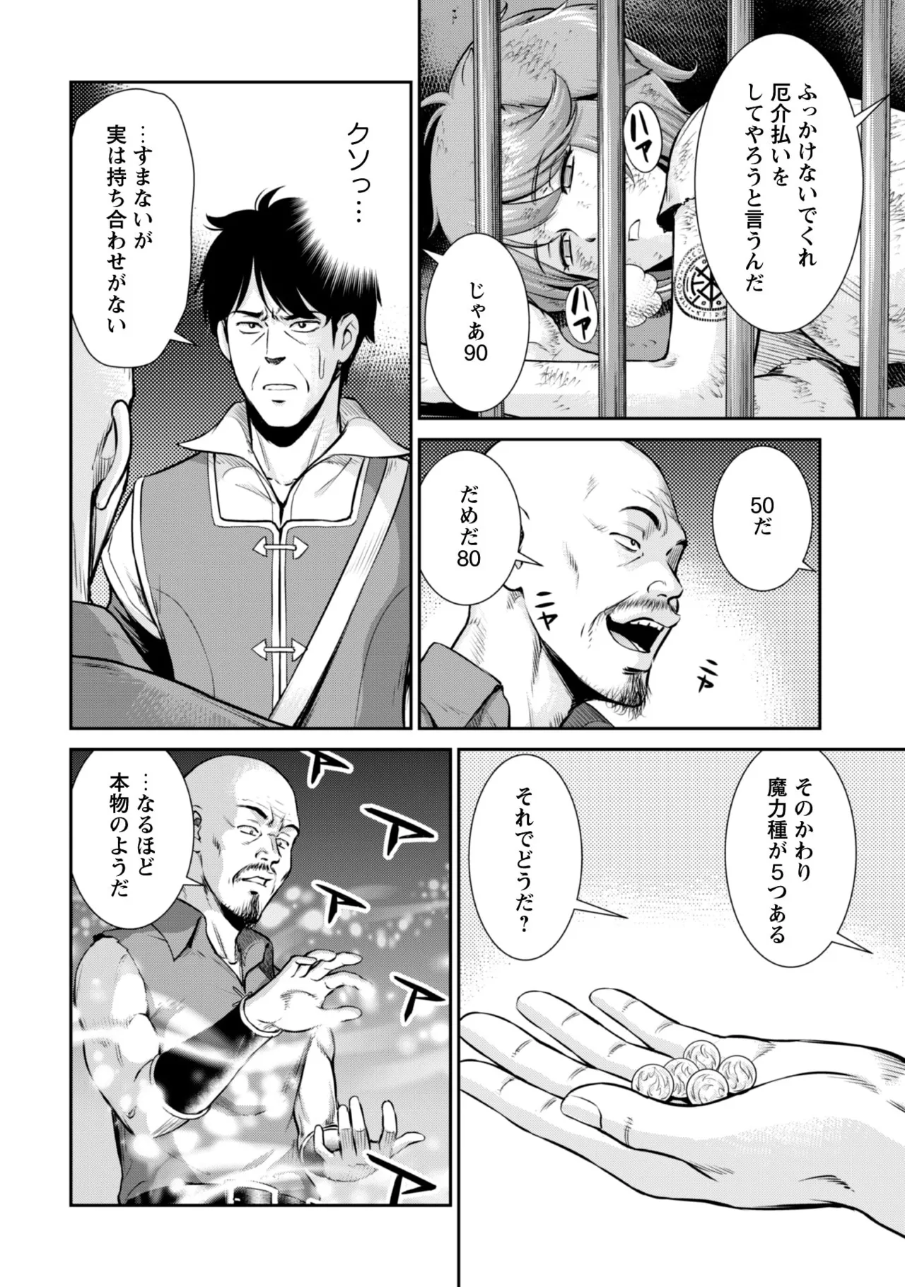 manga 1 - page110