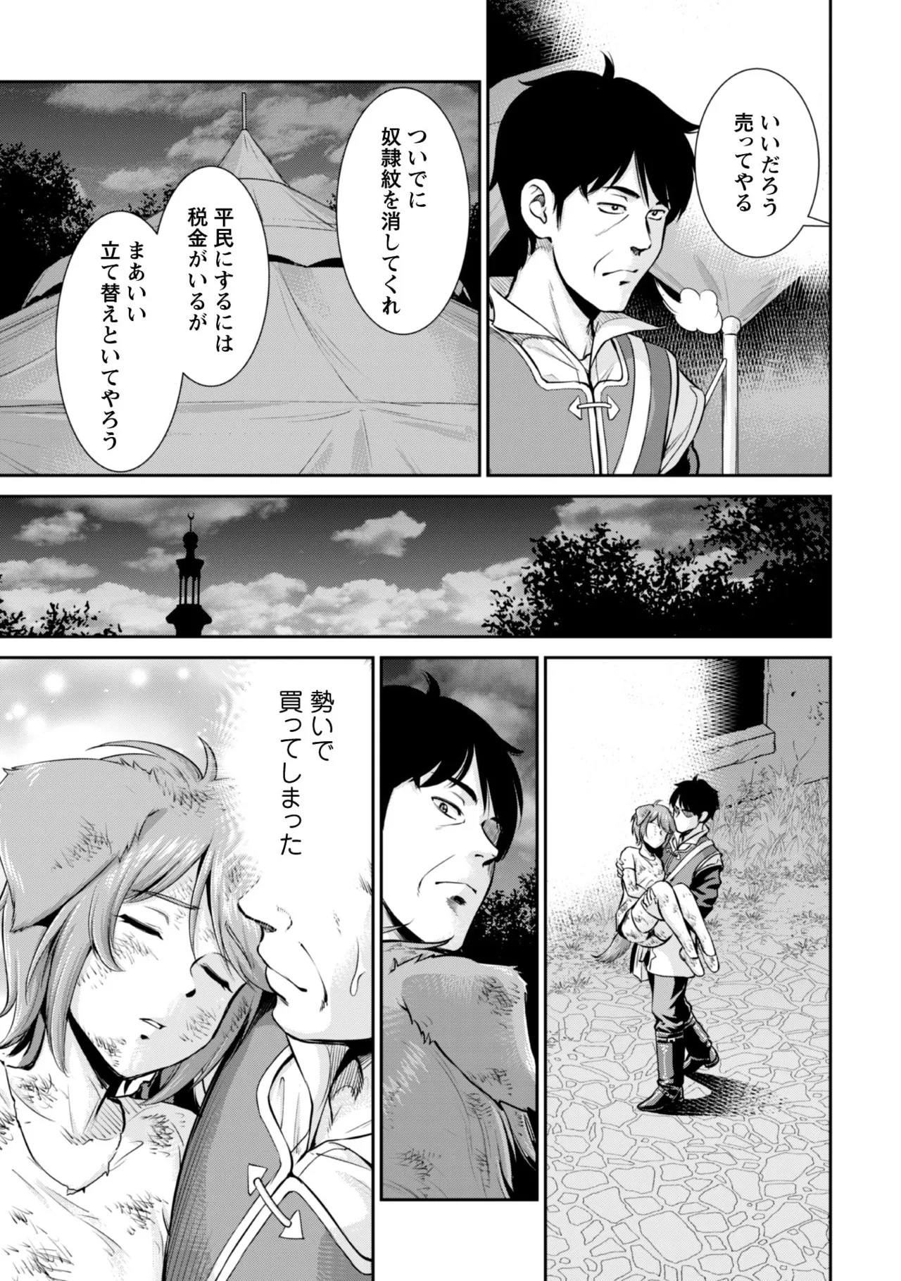 manga 1 - page111