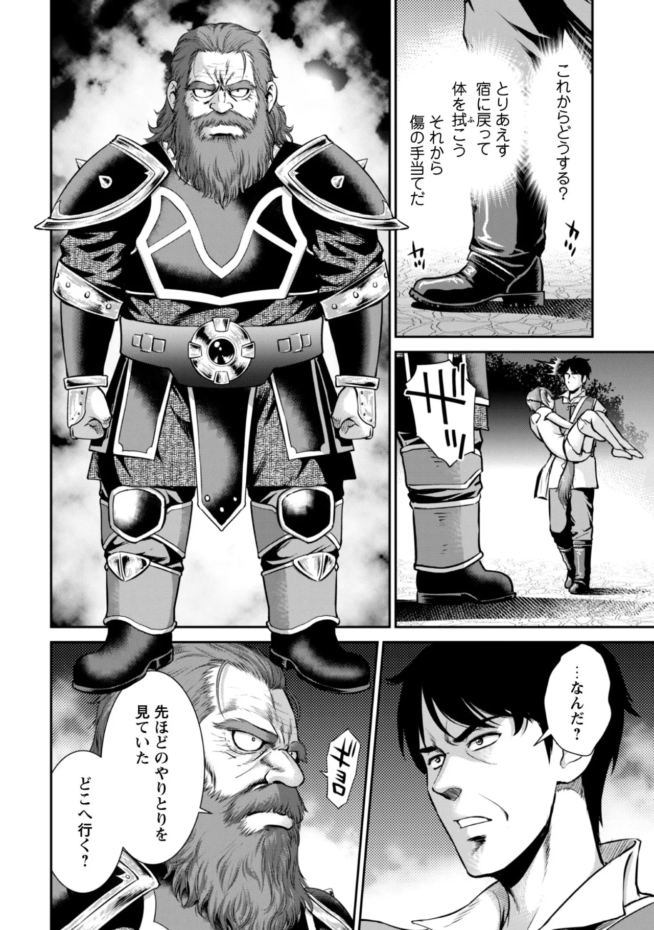 manga 1 - page112