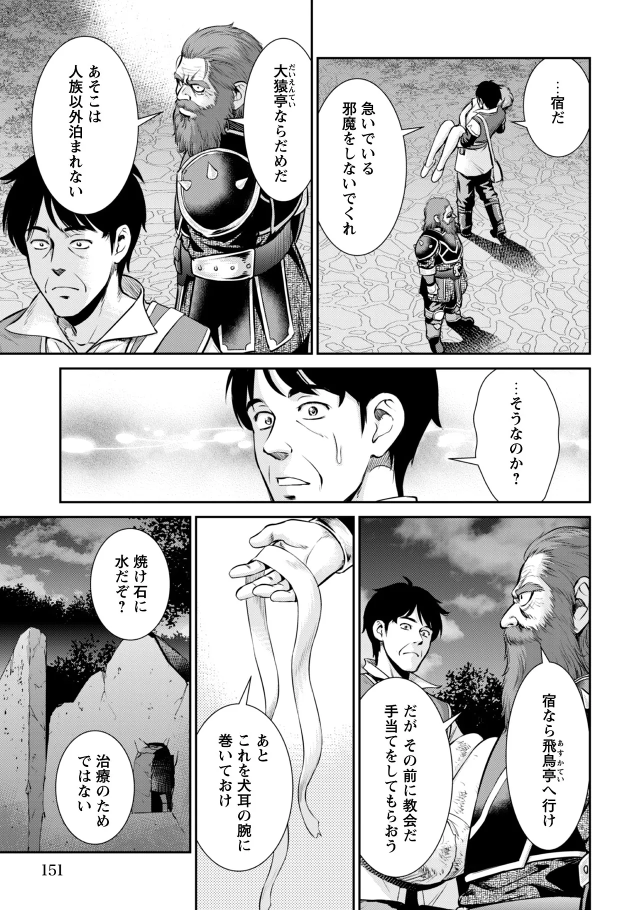 manga 1 - page113
