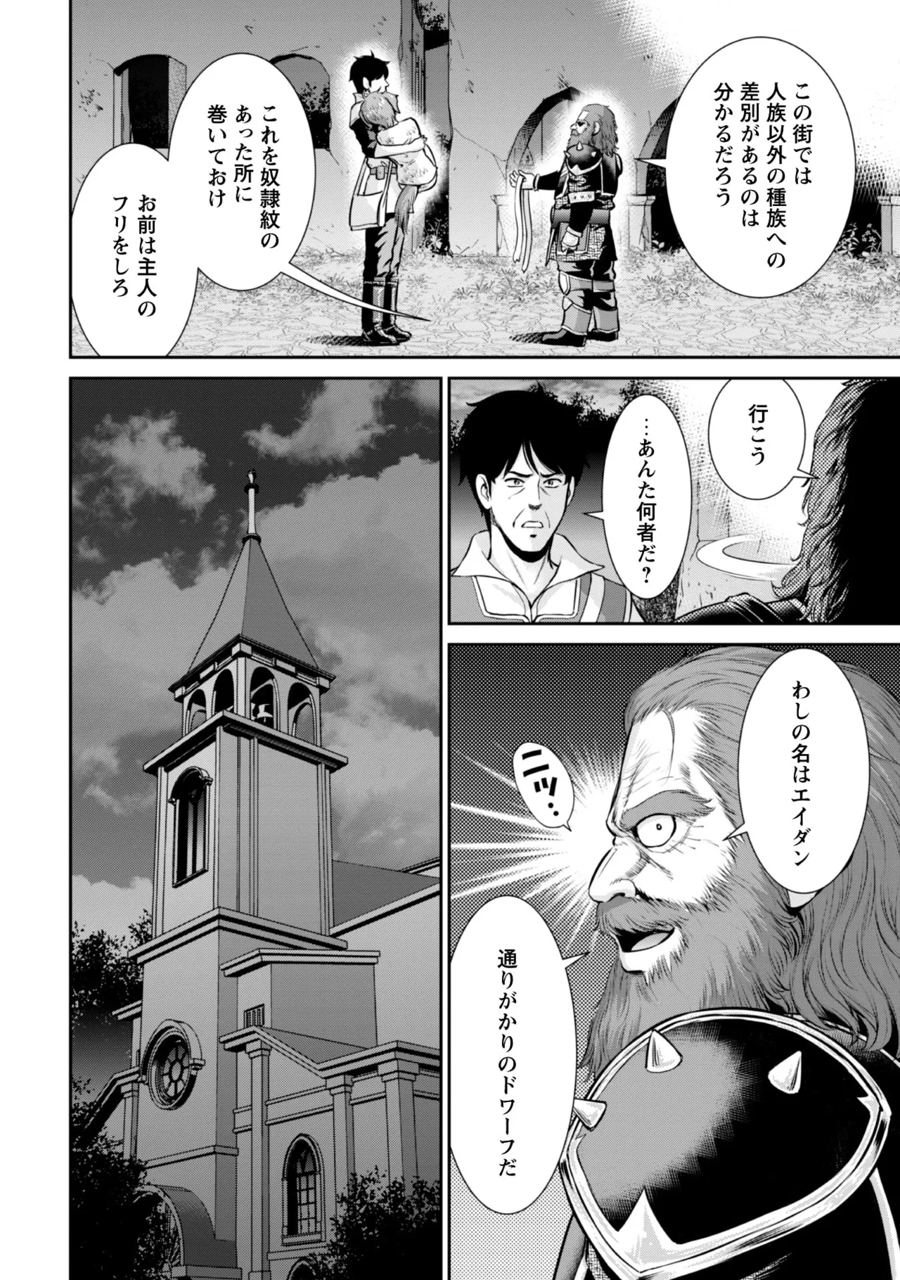 manga 1 - page114