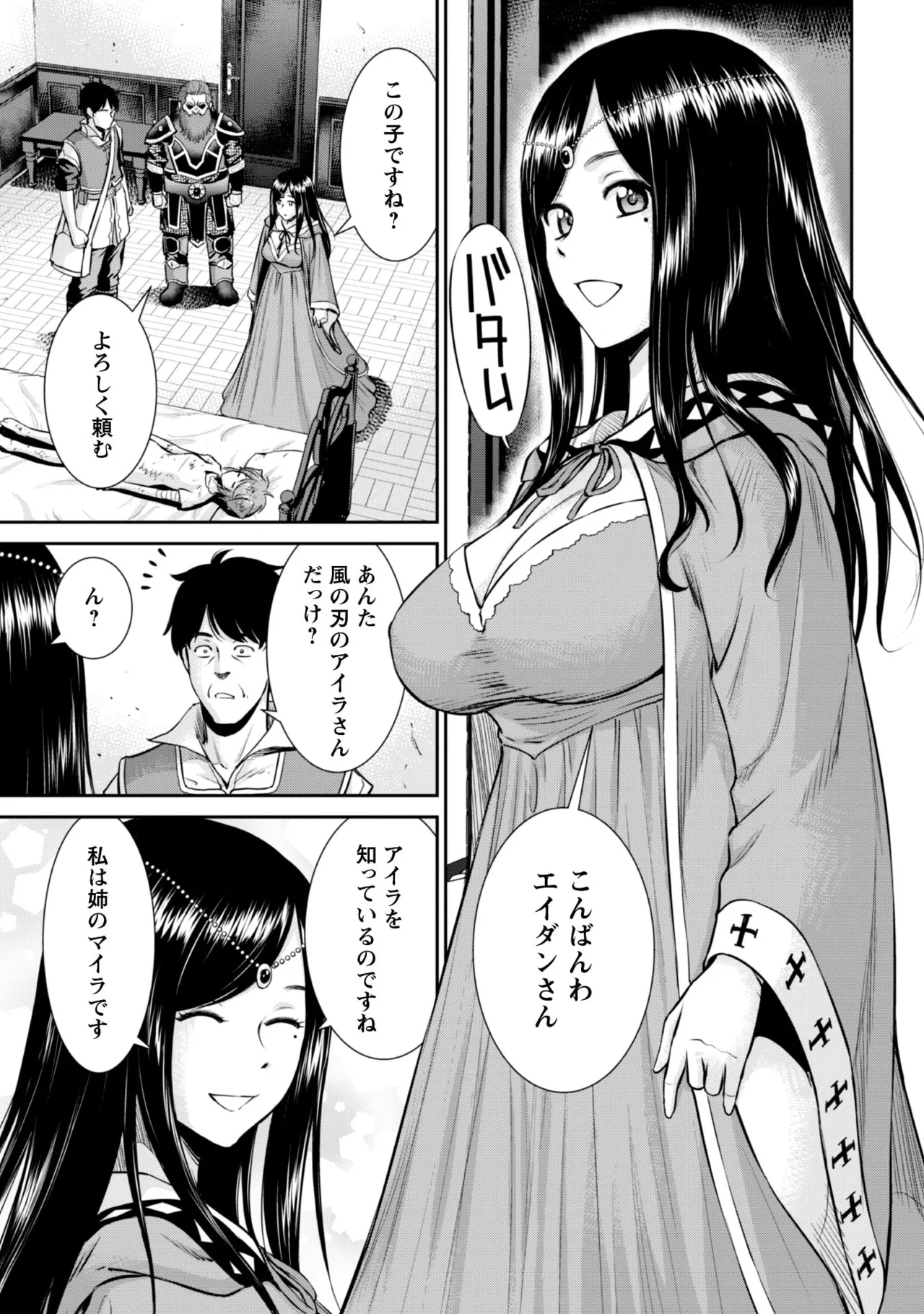 manga 1 - page115