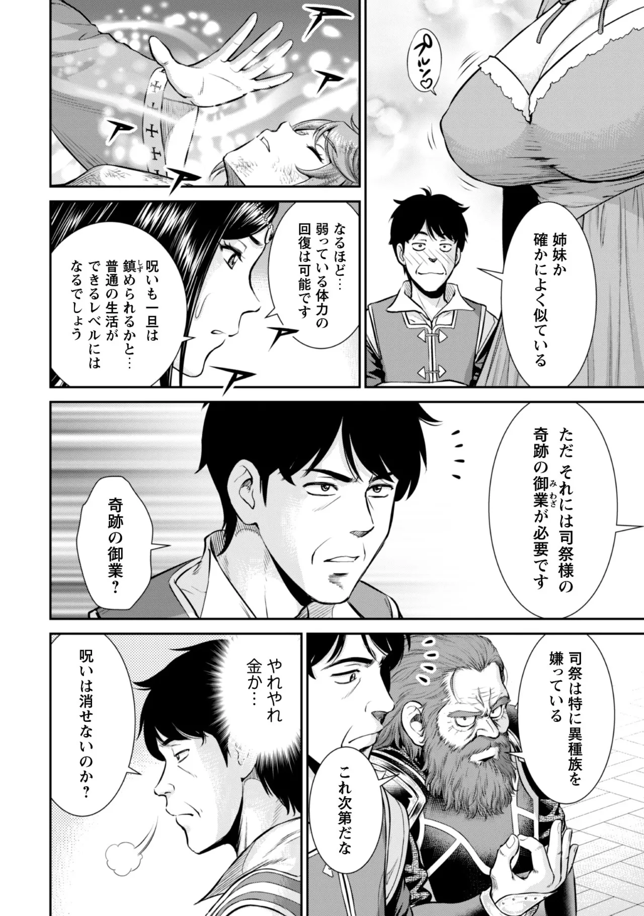 manga 1 - page116
