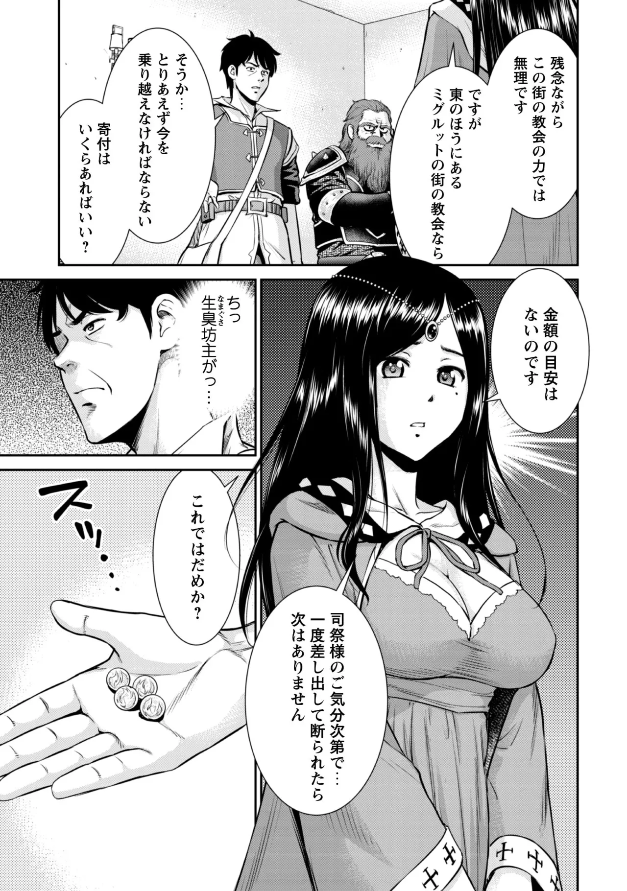 manga 1 - page117
