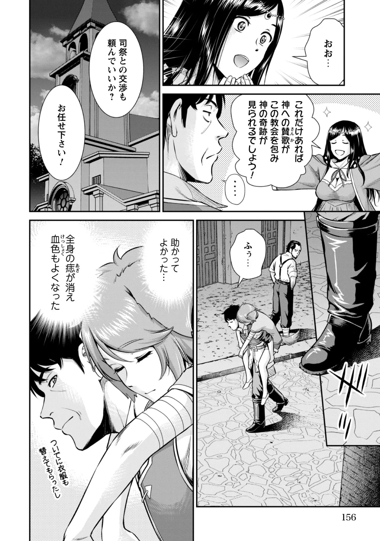 manga 1 - page118