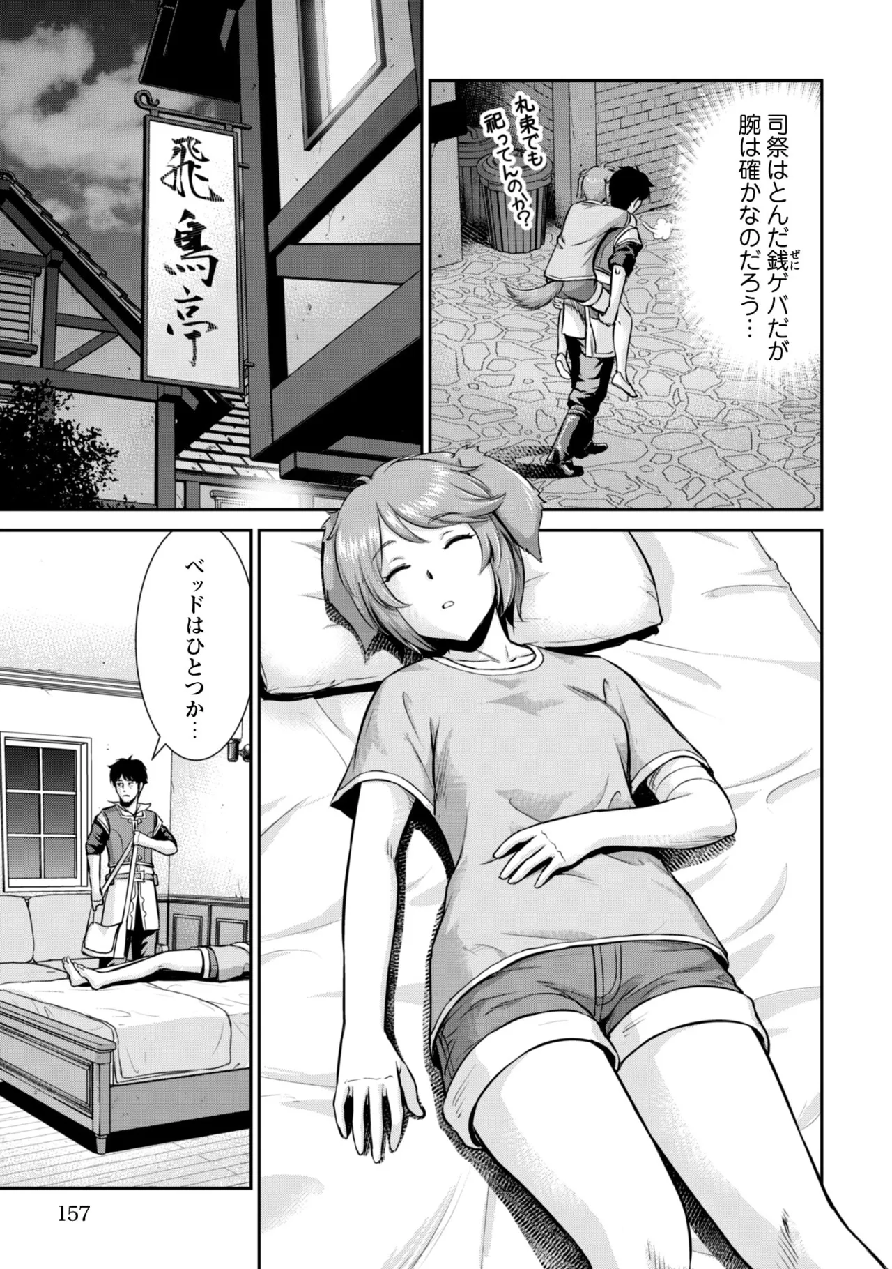 manga 1 - page119