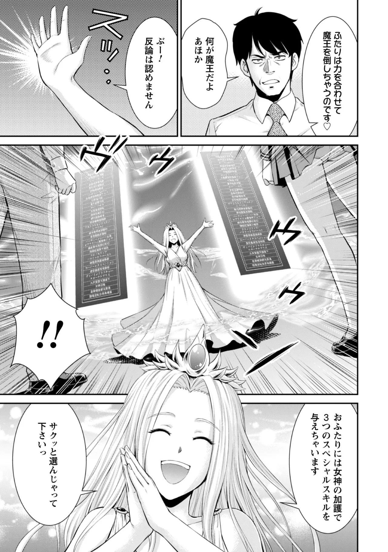 manga 1 - page12